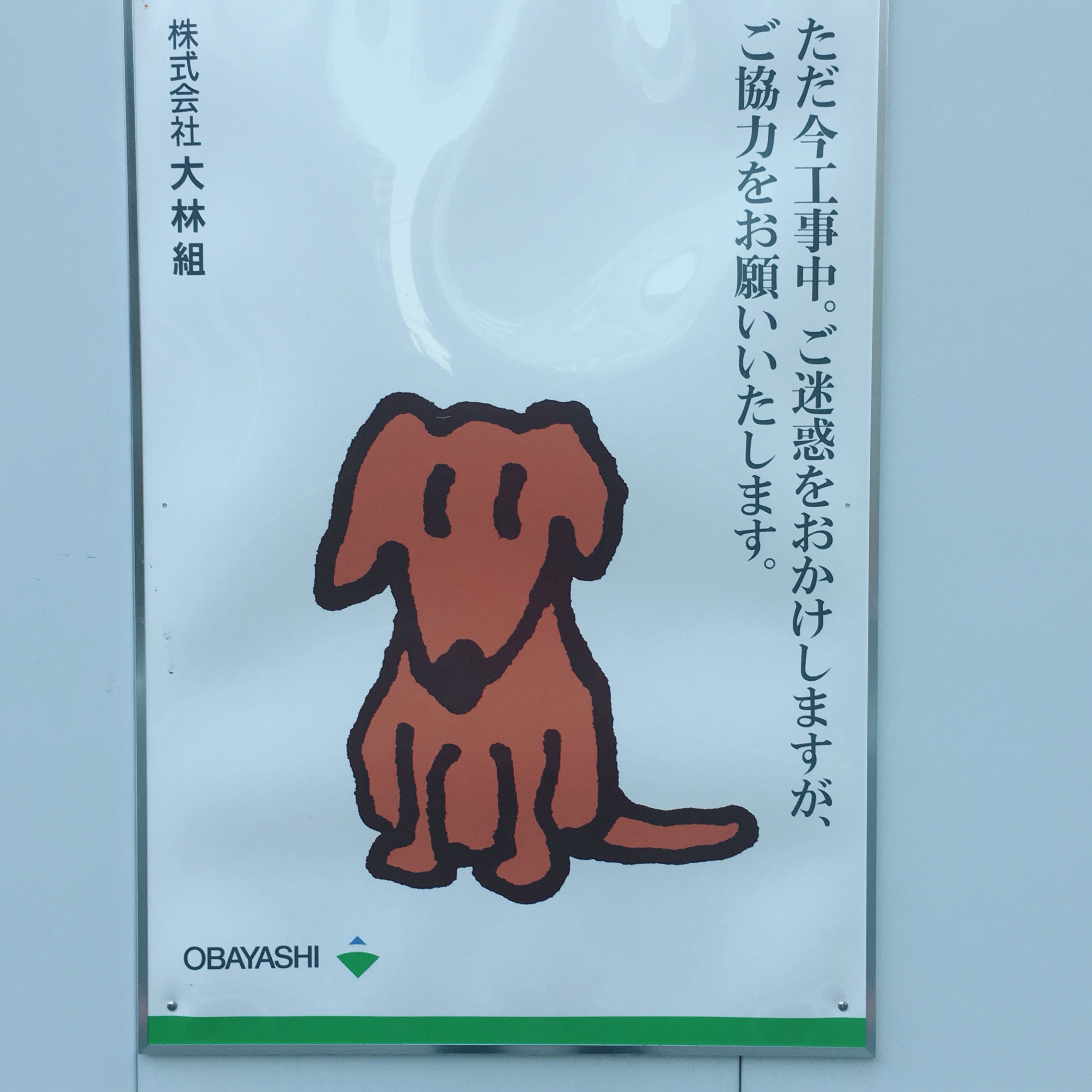 いぬ੯‧̀͡u\