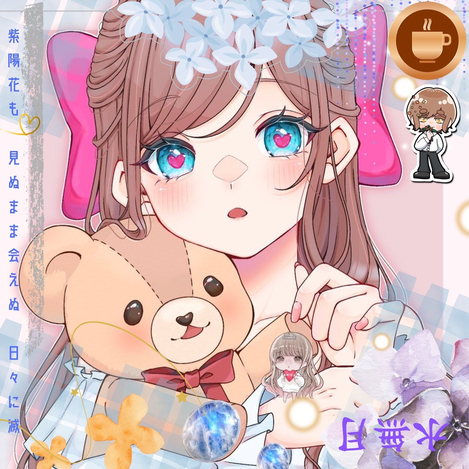 ʚ❍ɞ音羽菜月*☕🎭❥.*♔