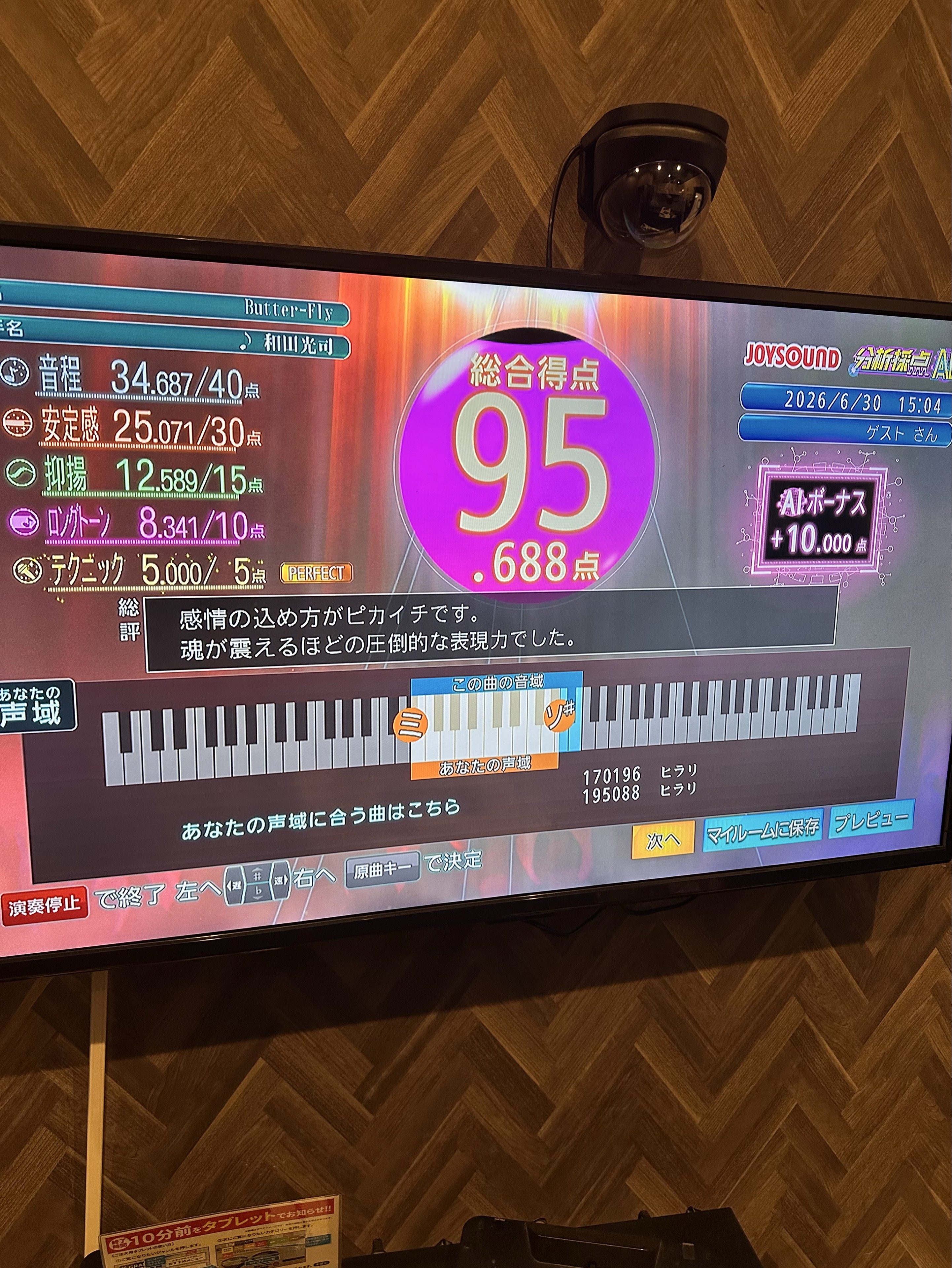 藍-アイ