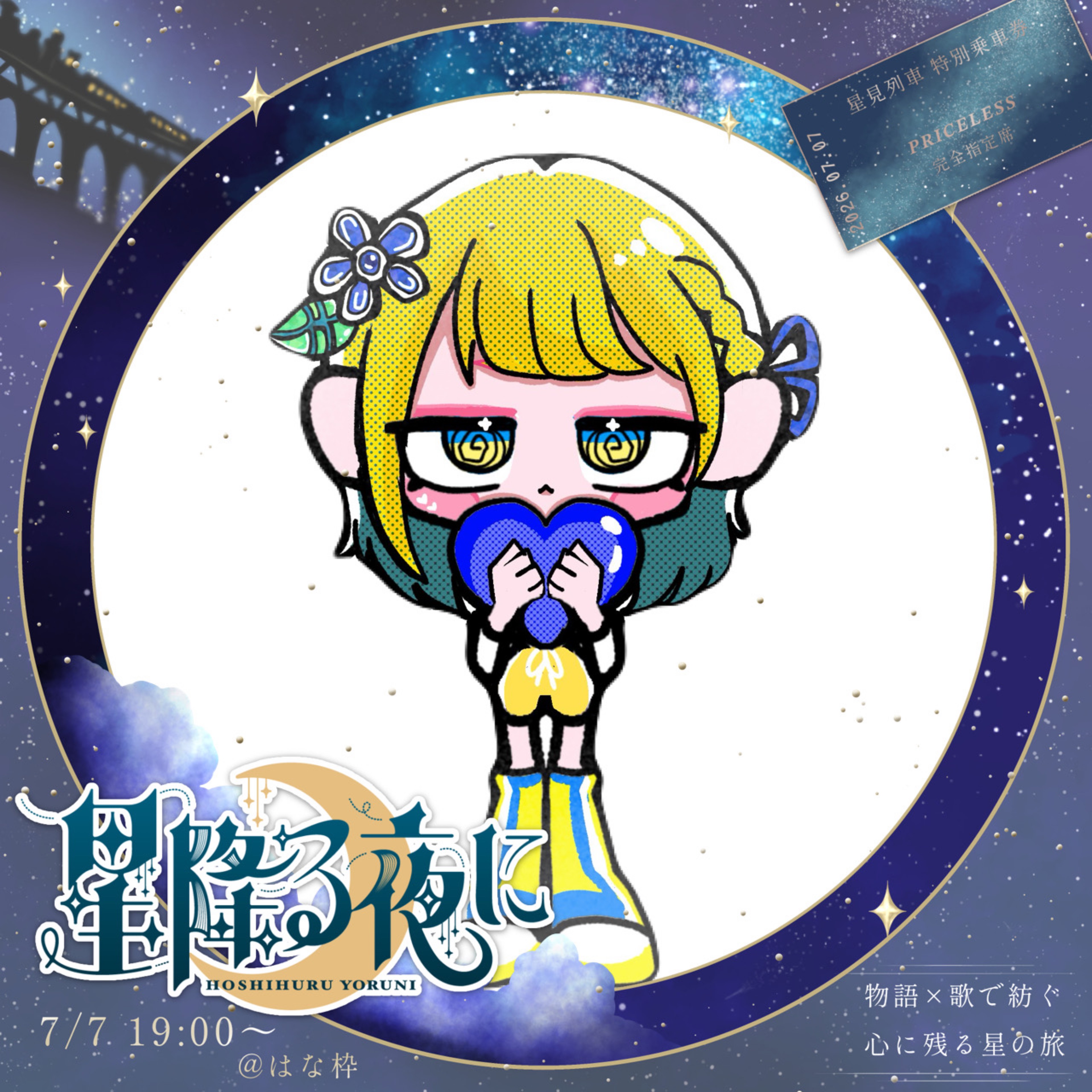すず