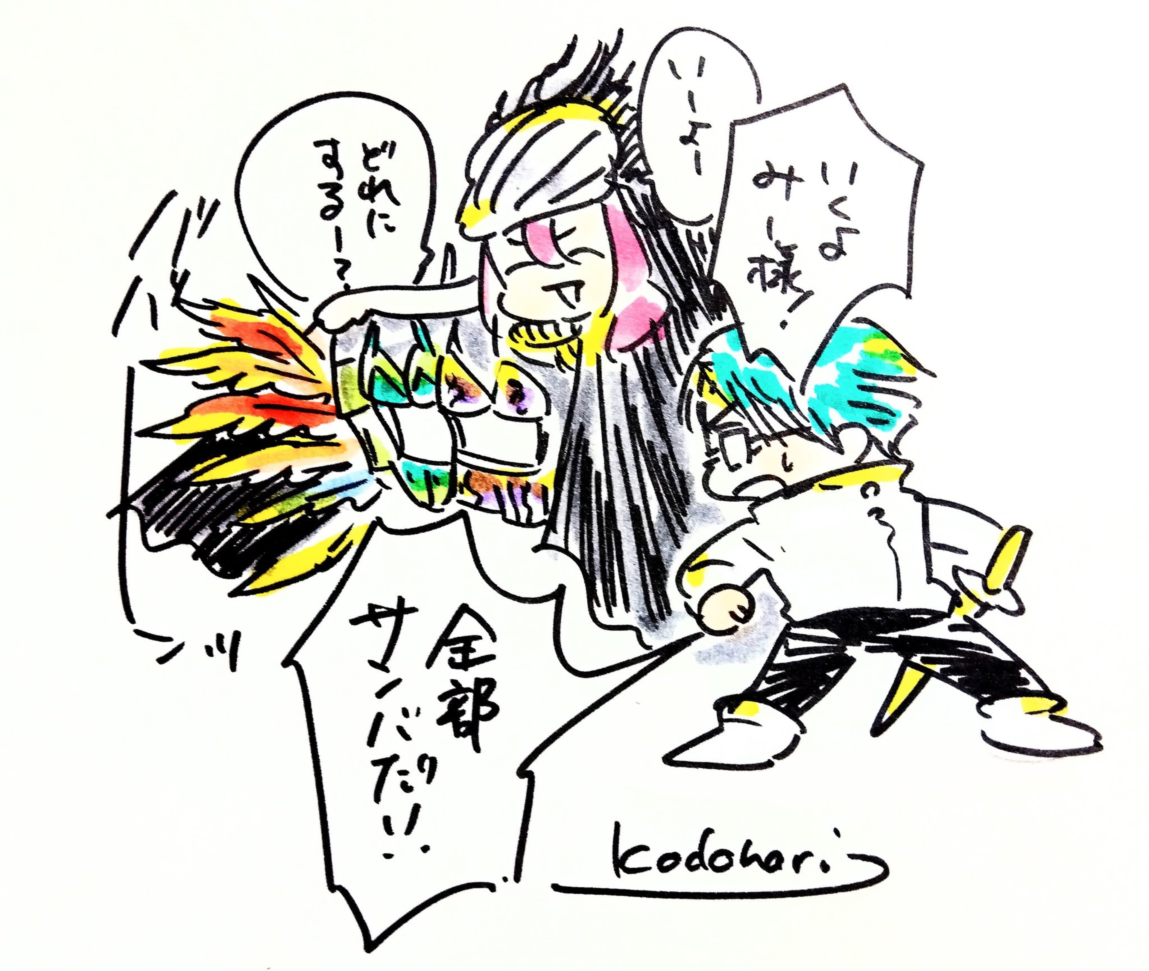 ずーき