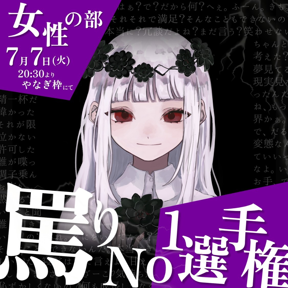 天使