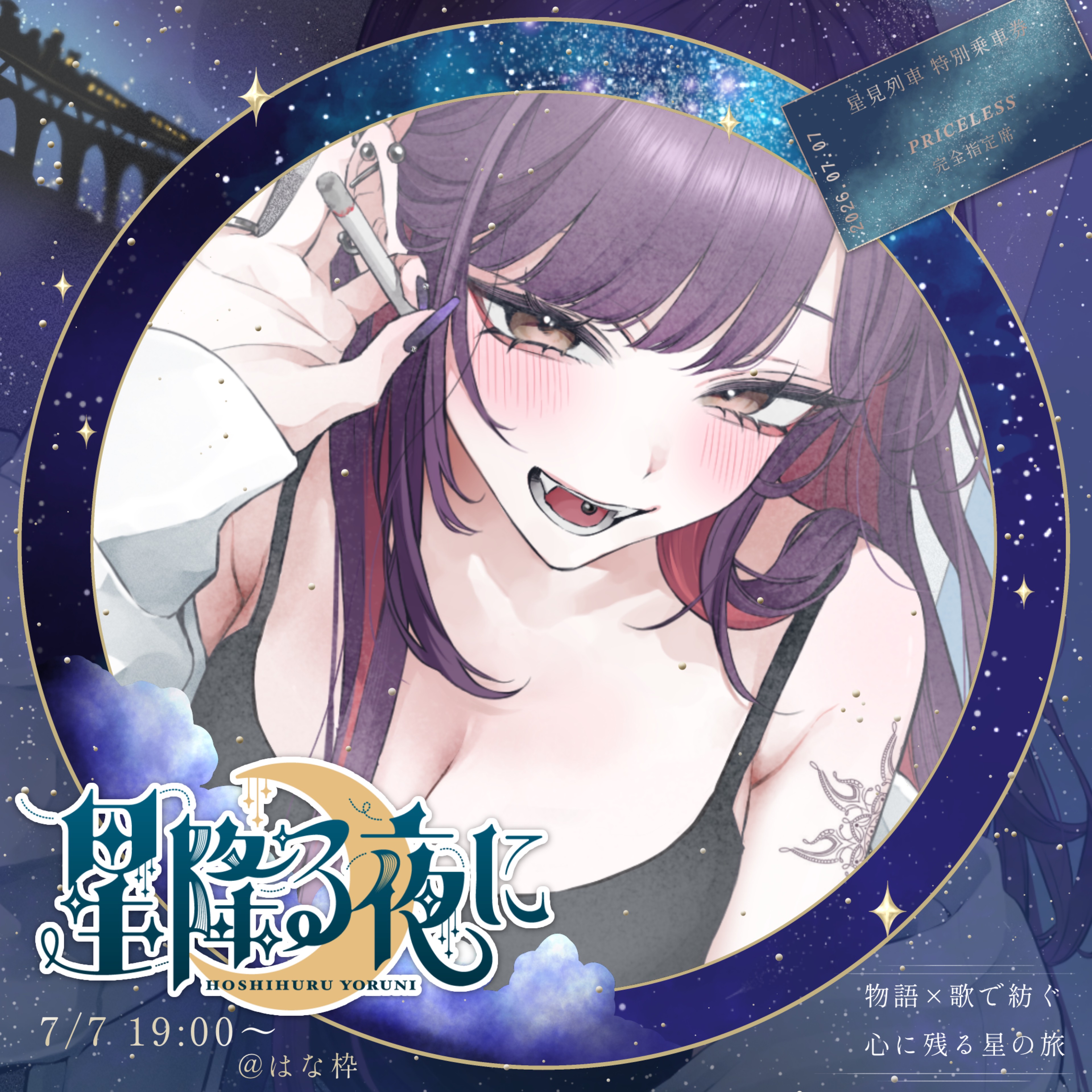 👹👺じゅり@友達のうたCAST🆙
