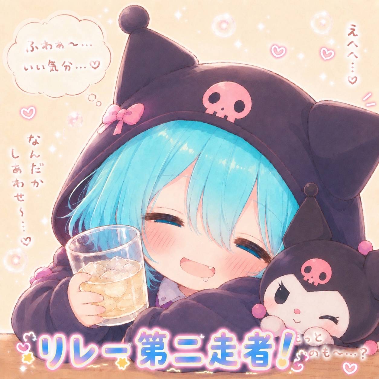 ꒰ঌゅん໒꒱♡ຼ☺︎