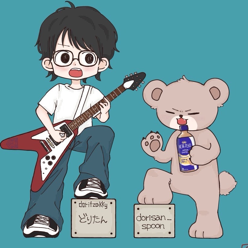 🎶どりたん