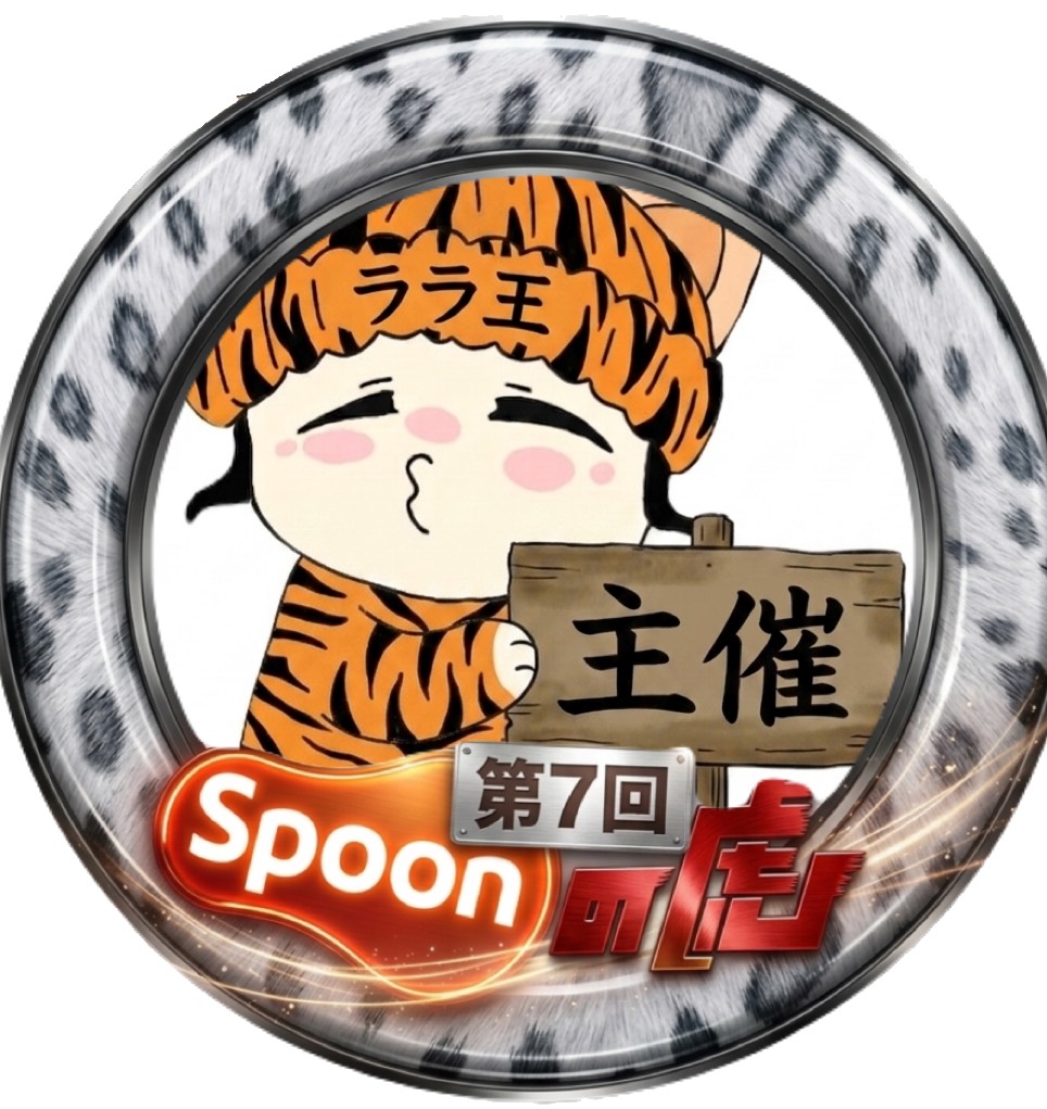 🍜ララ王
