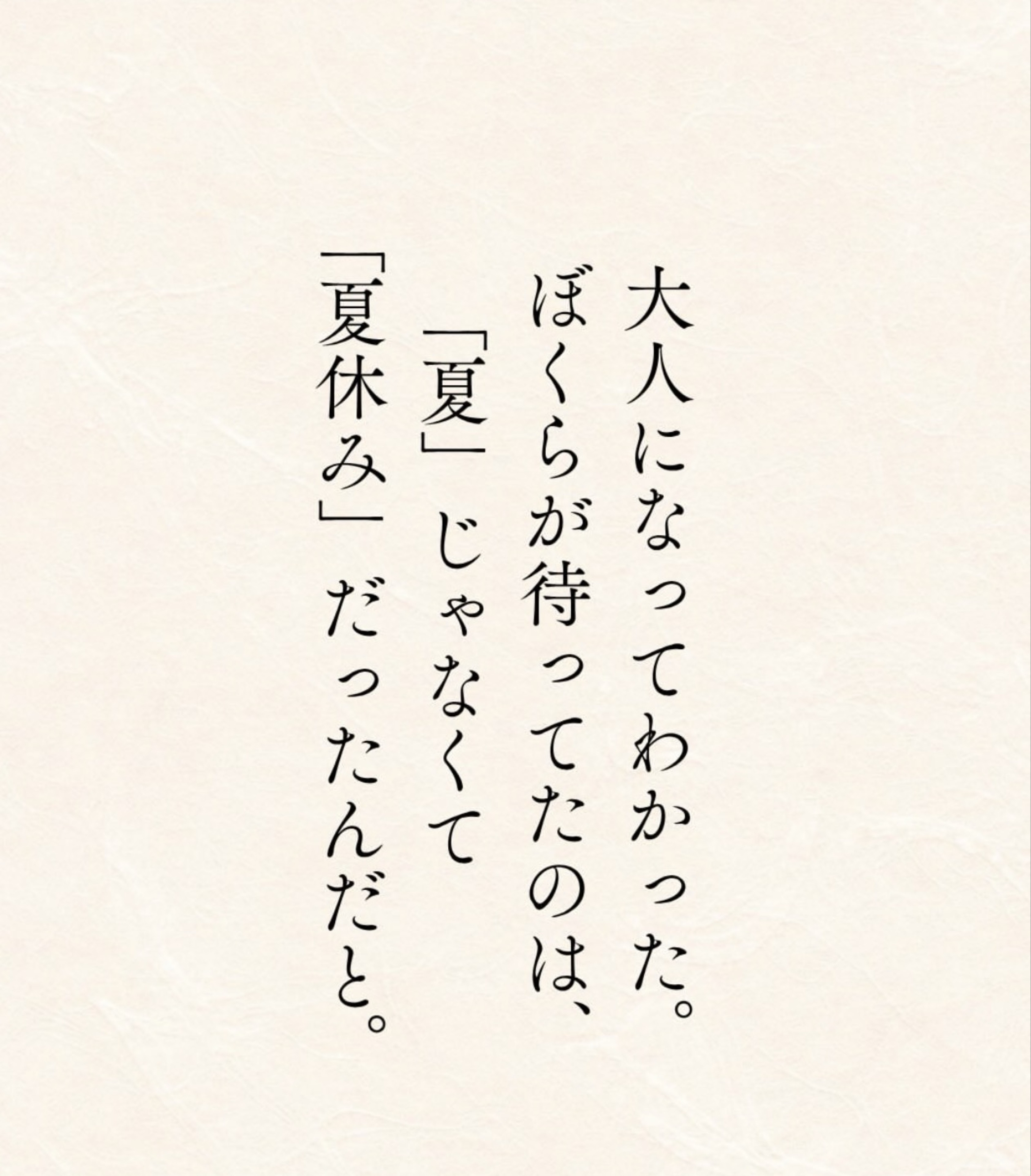 木っ端みじんこちゃん