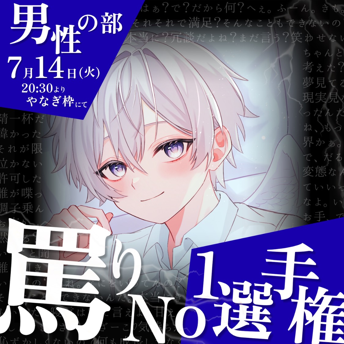 らいせ