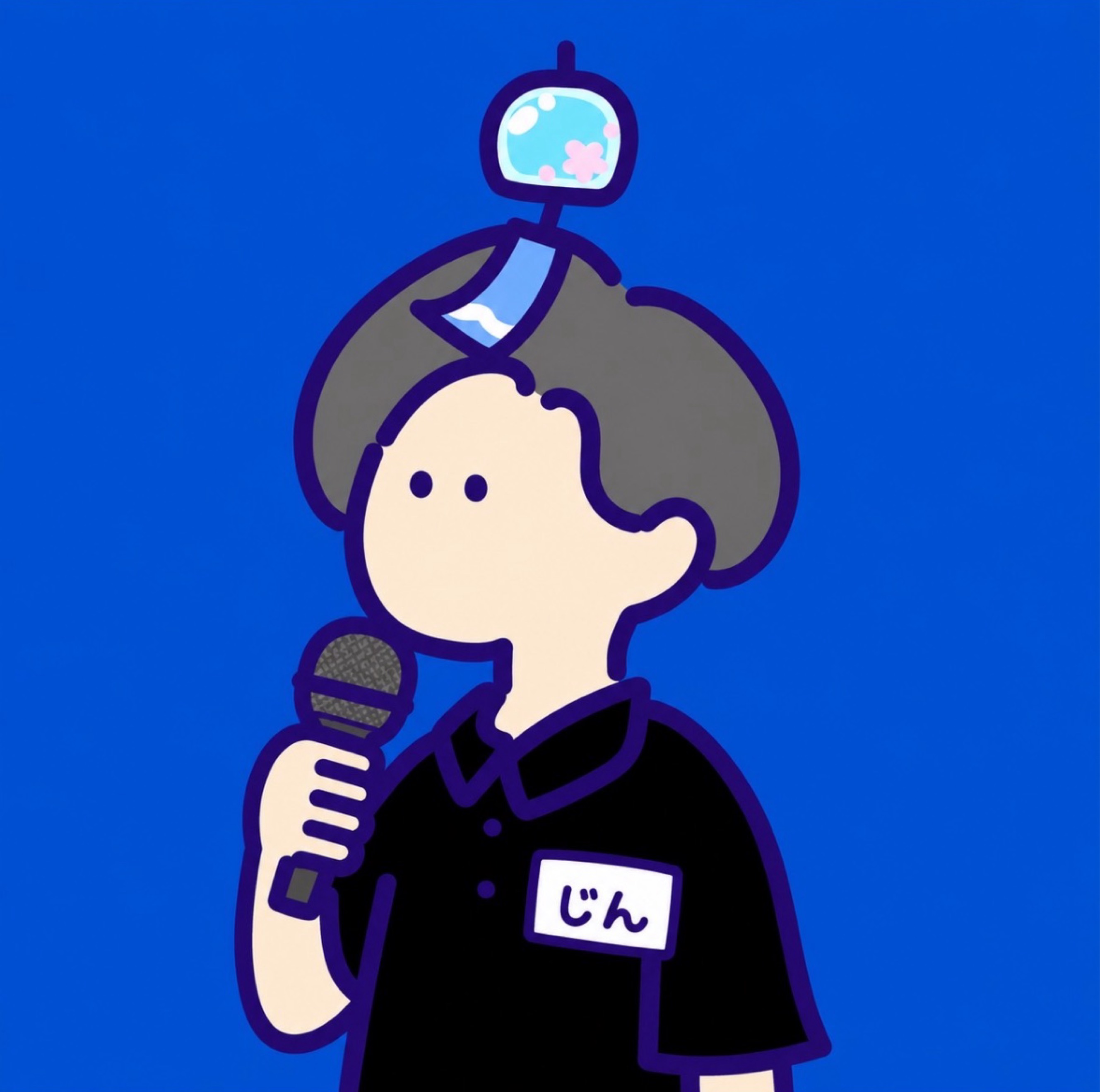 じん