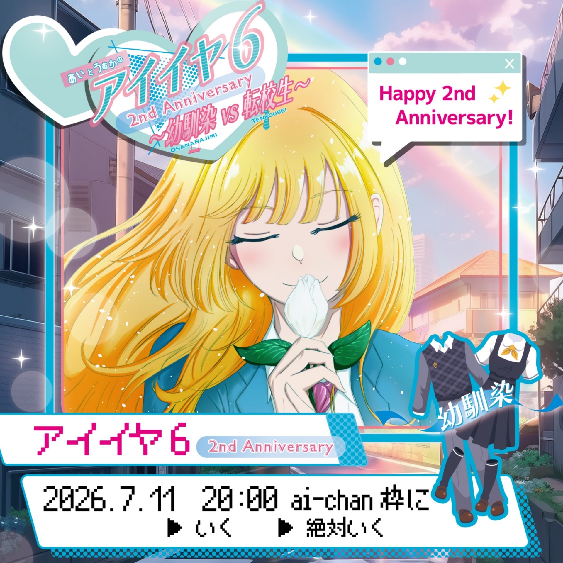 -Rinne-ASMR