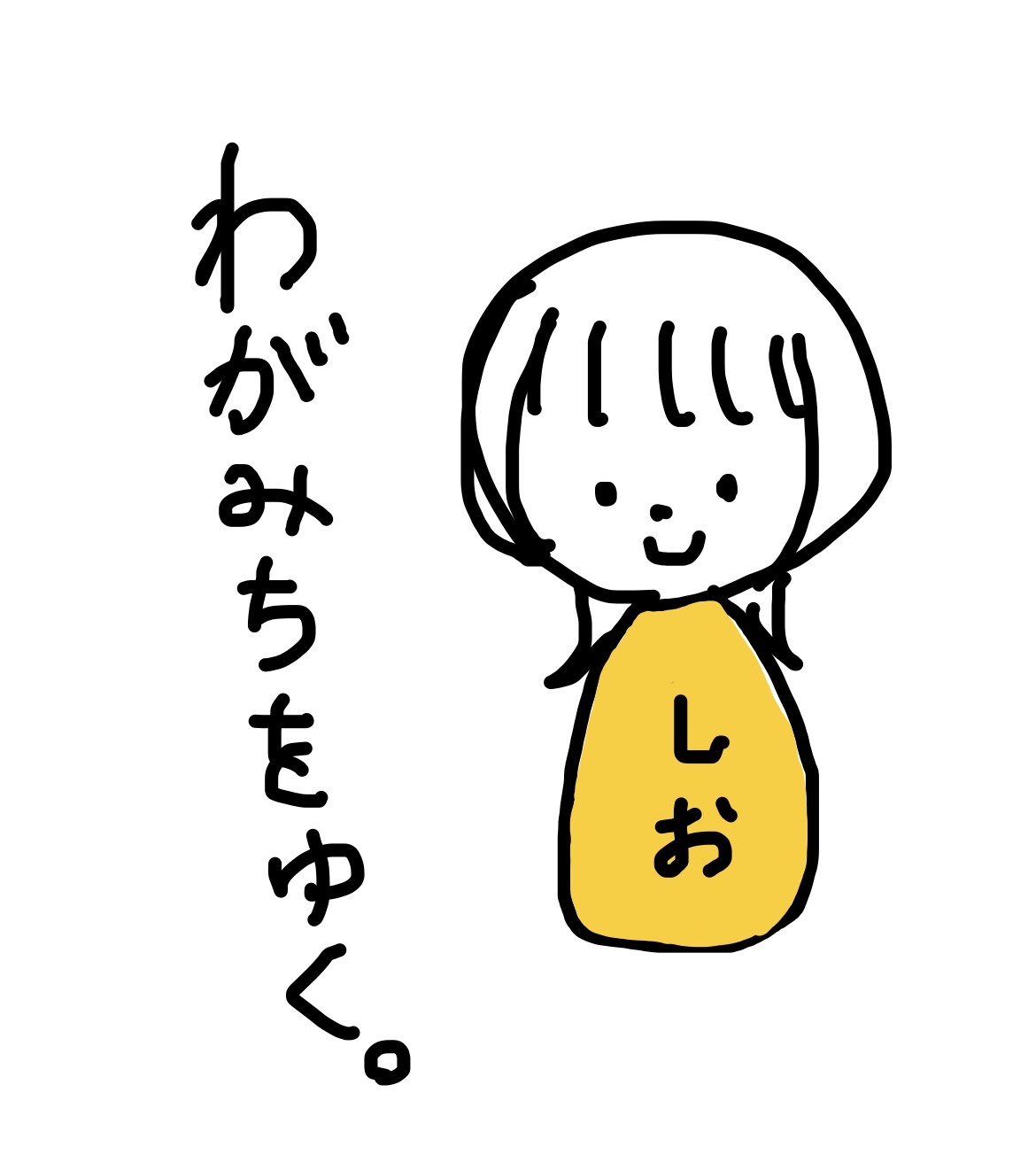 しお