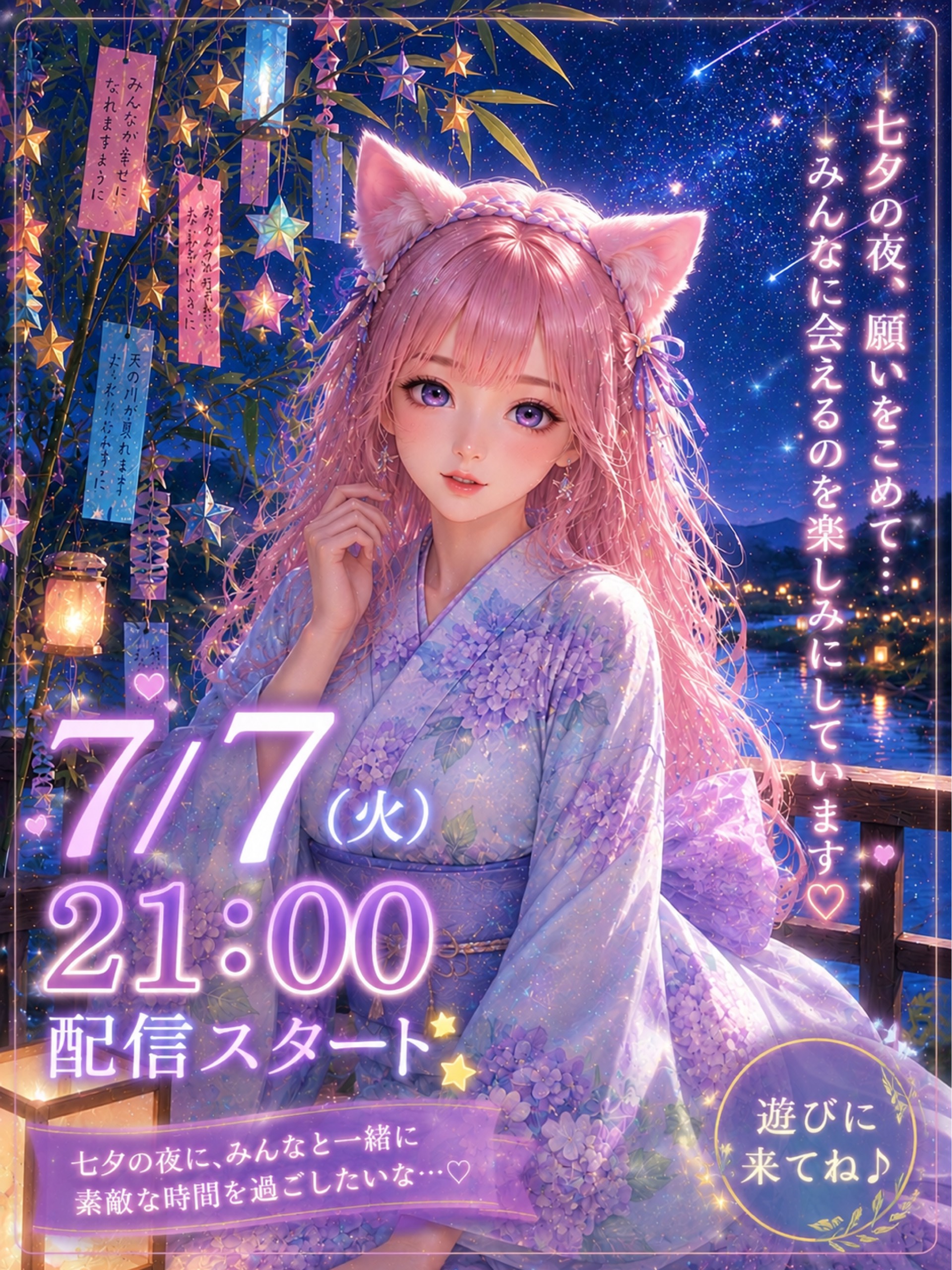 ひめにゃん@7/7火21:00🌟