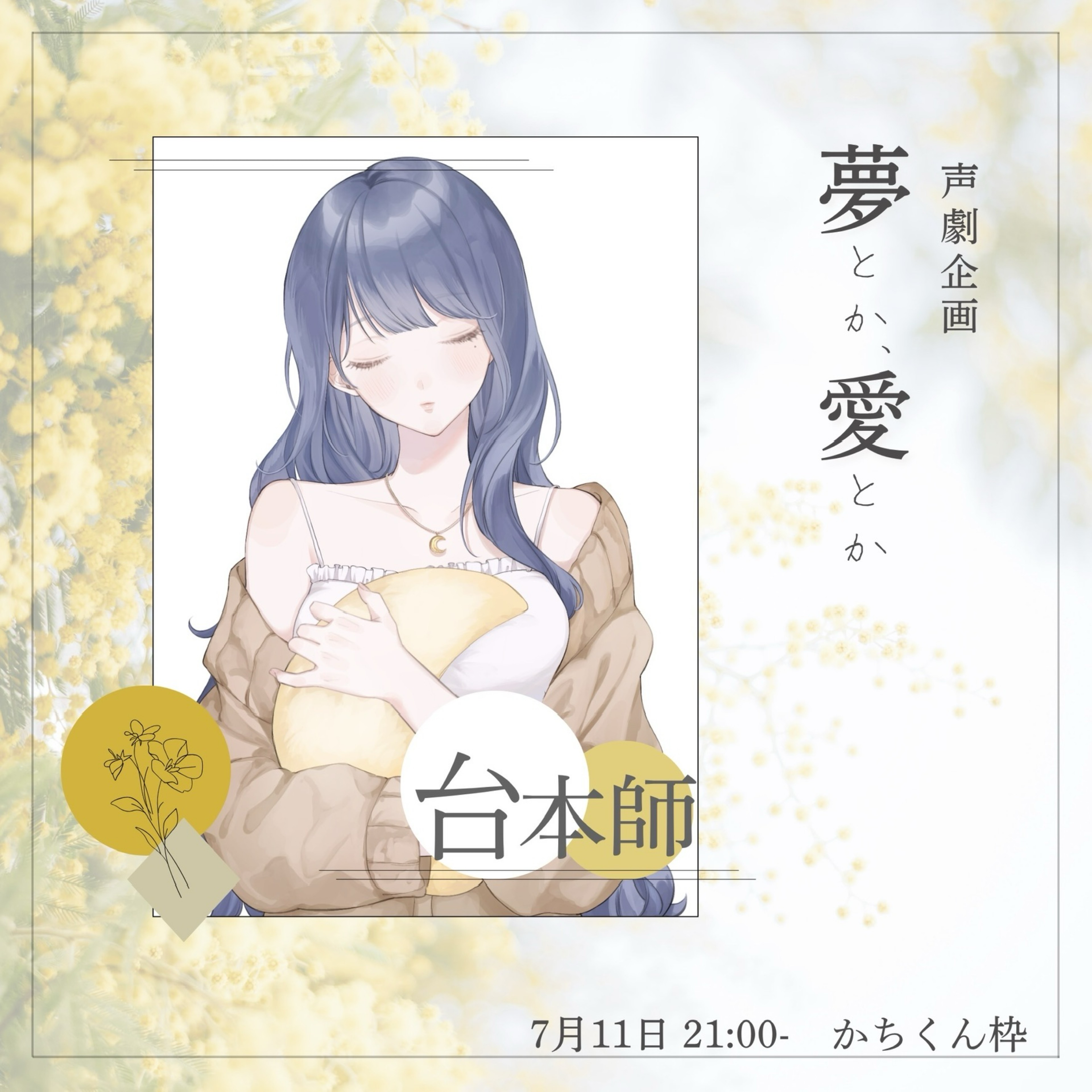 ❅☙*ささめ☯️
