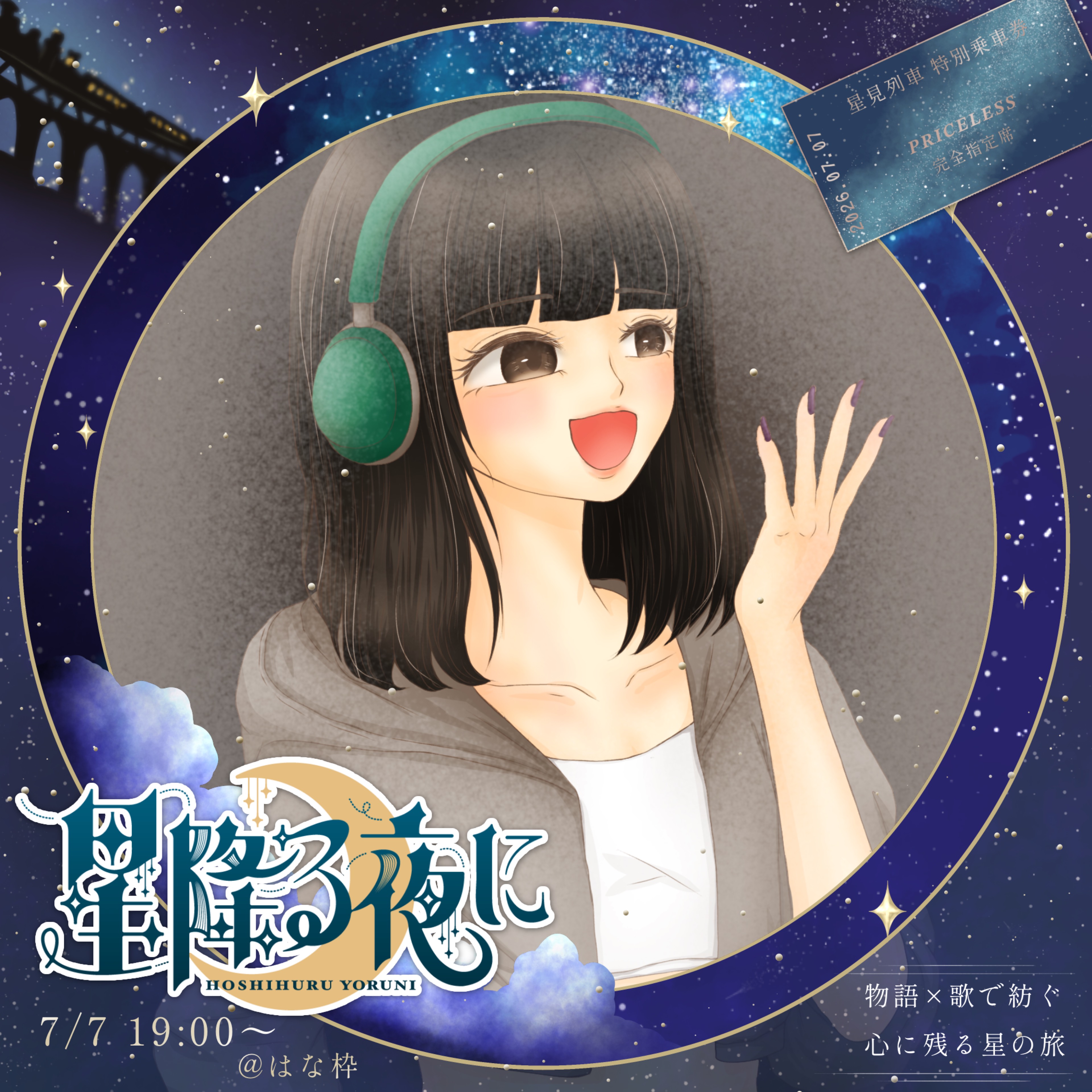 ちろ㌨