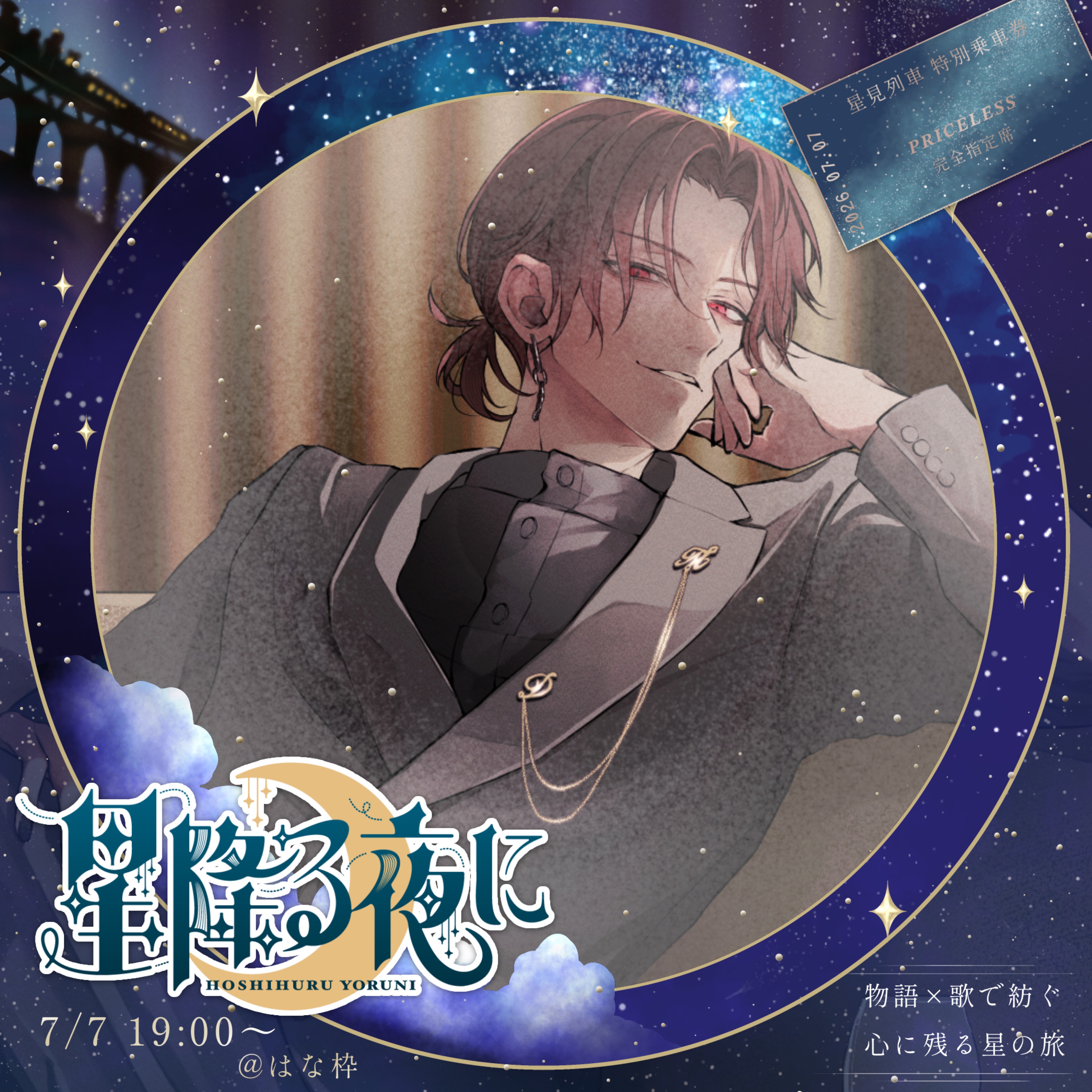 でーはや@わたるCAST M&A