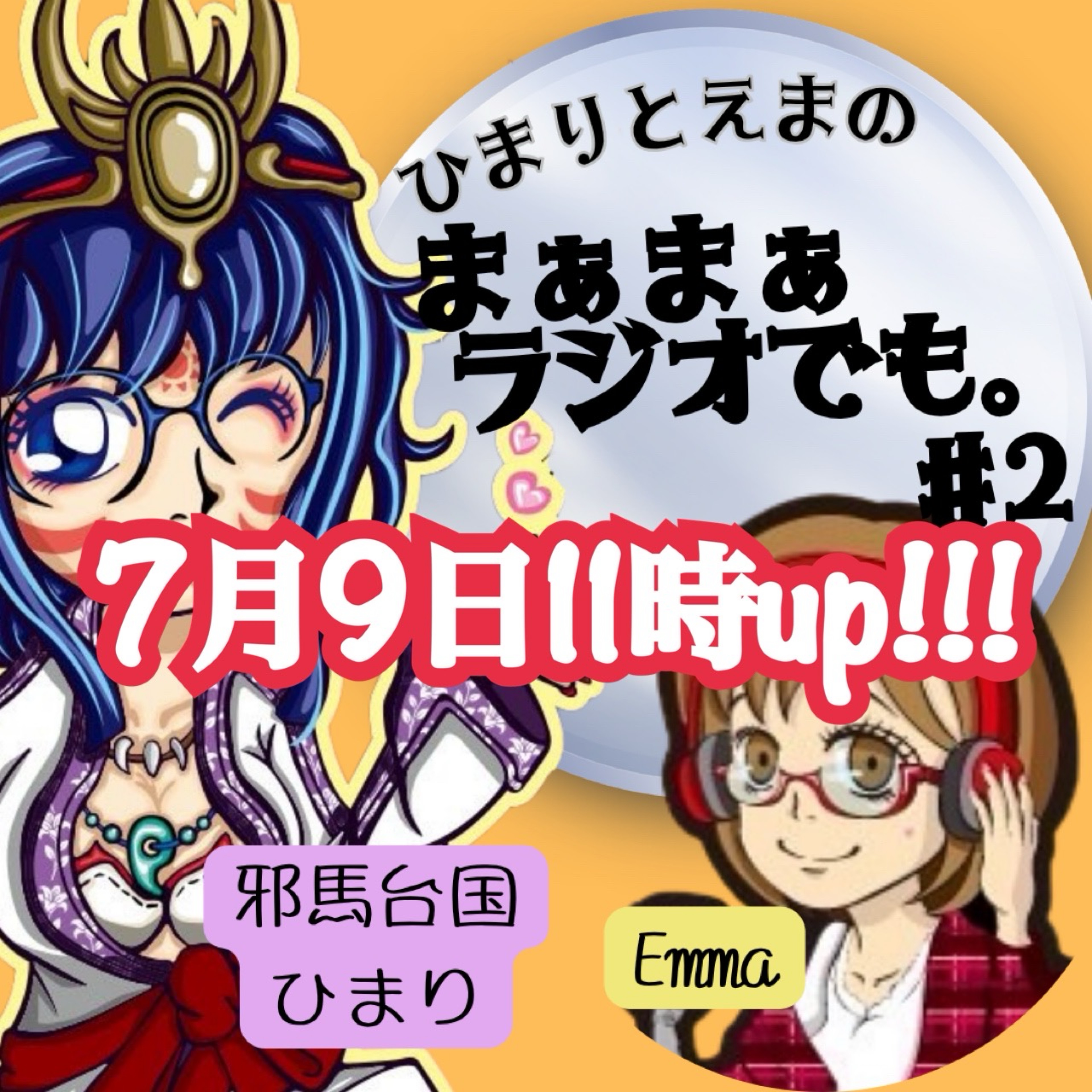 *✩Emma-えま-