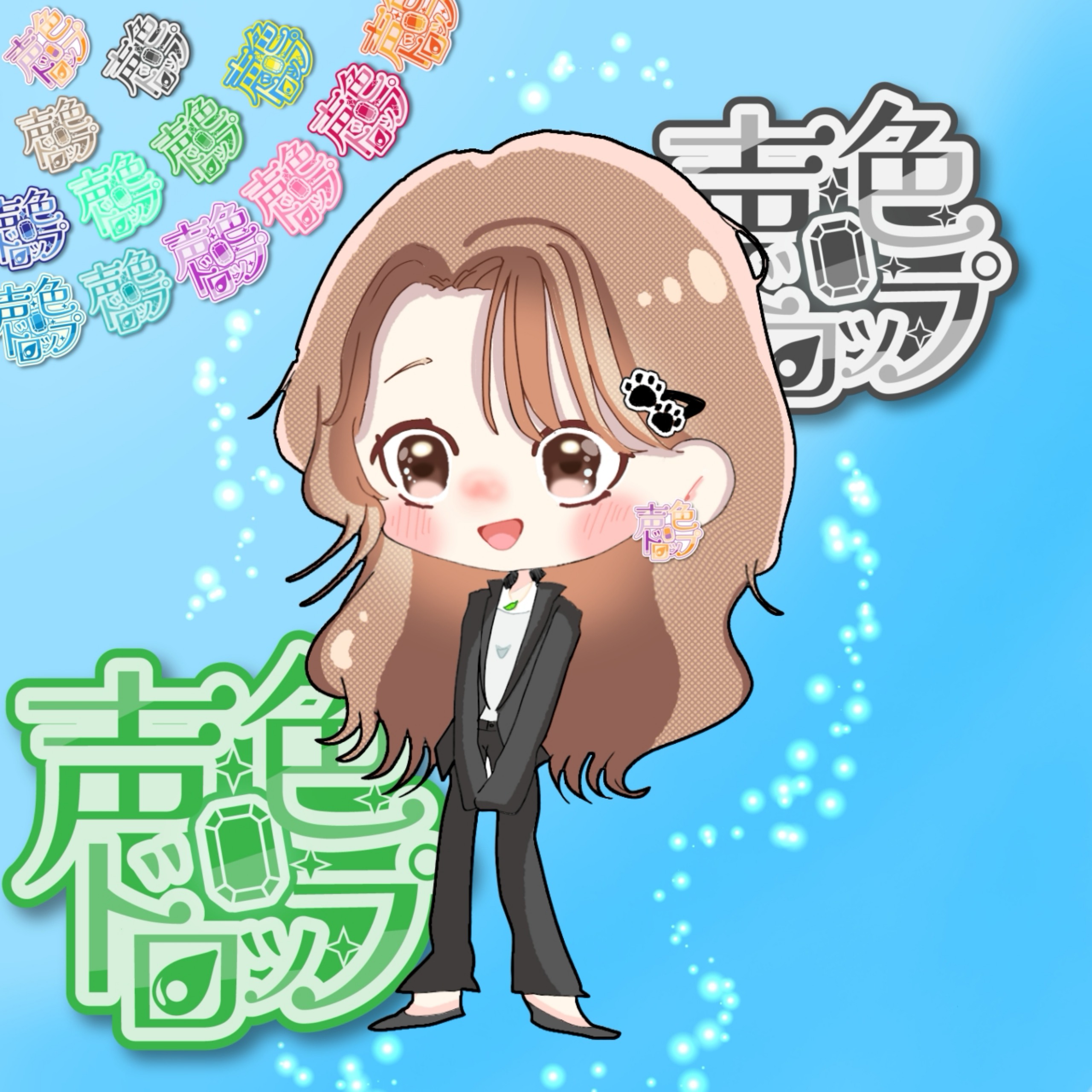 🍃🐾あい 7/18 #声色ドロップ .