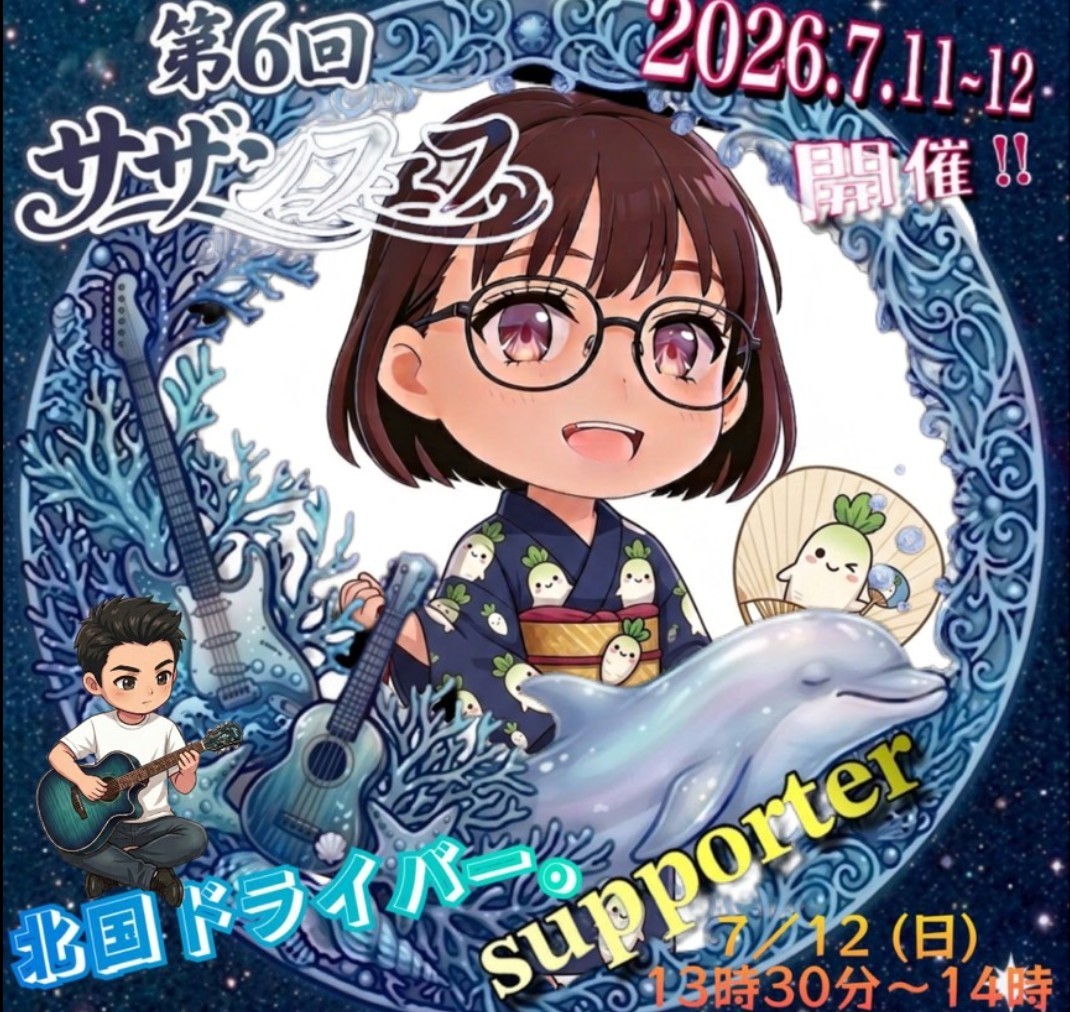 ㊗️いわいちゃん