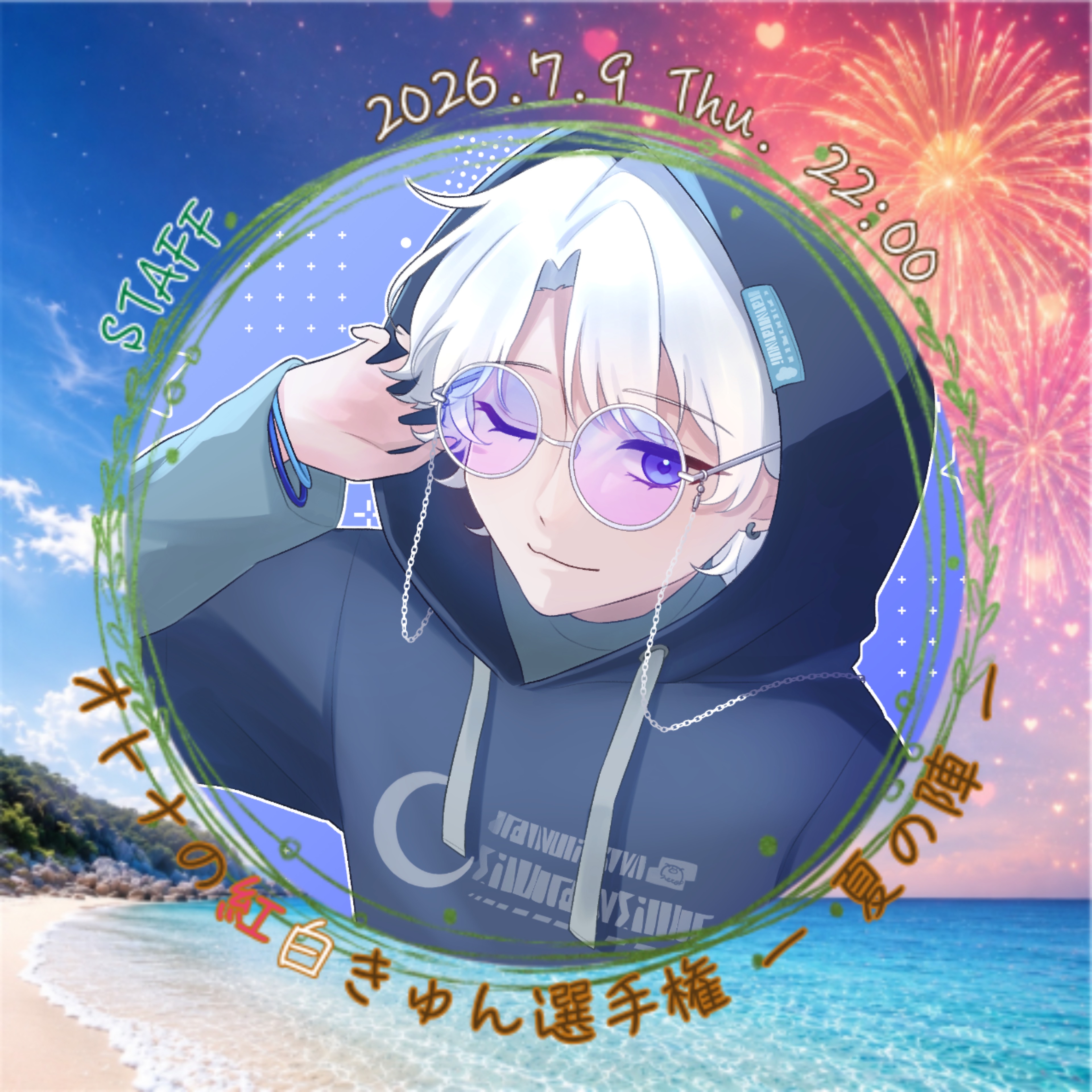 そら