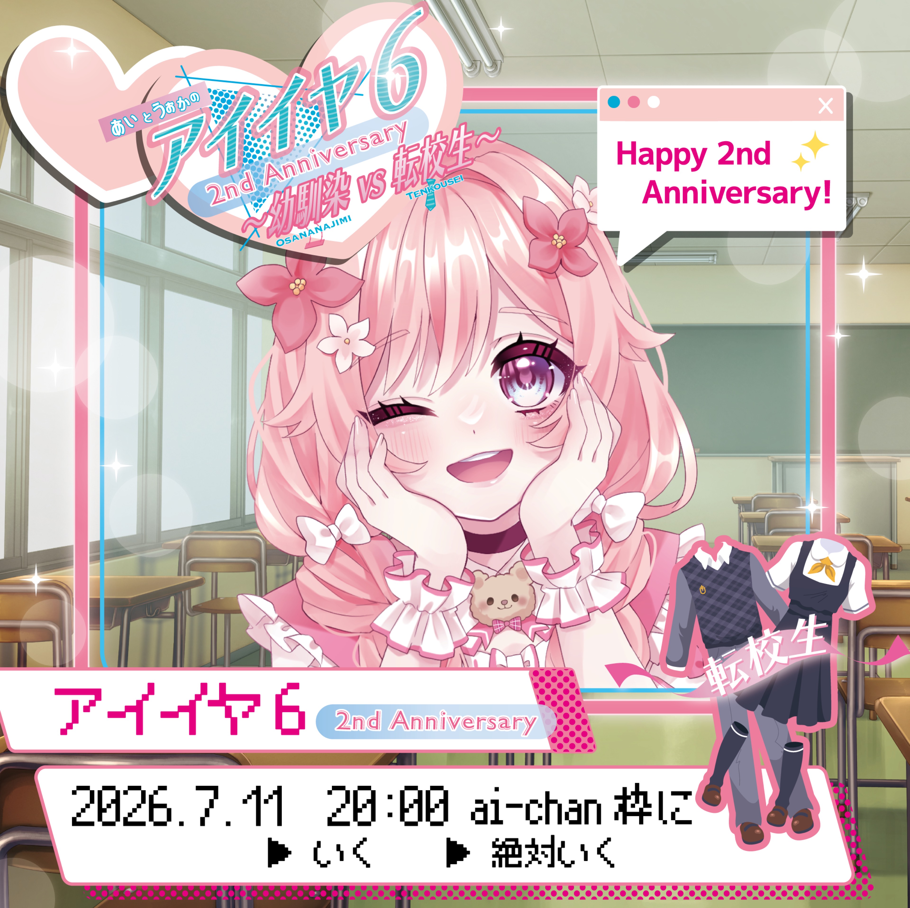 ななし