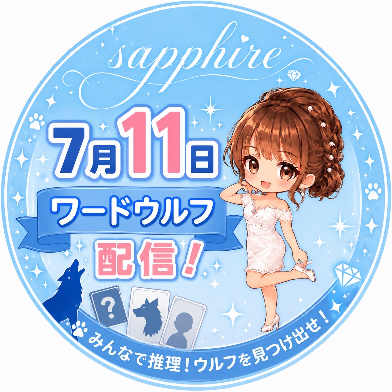  s➷ღ 💎サファイア💎