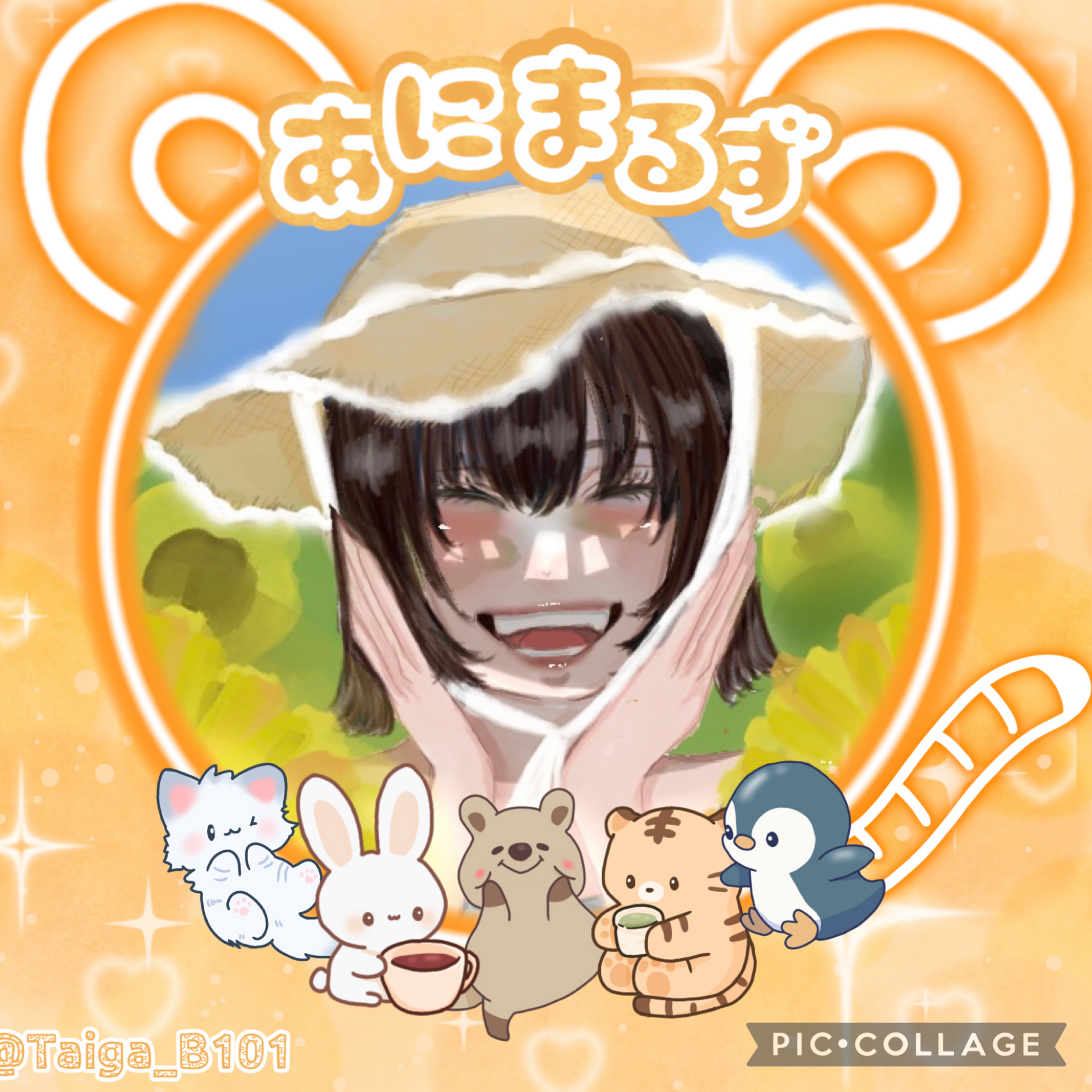 おはる。