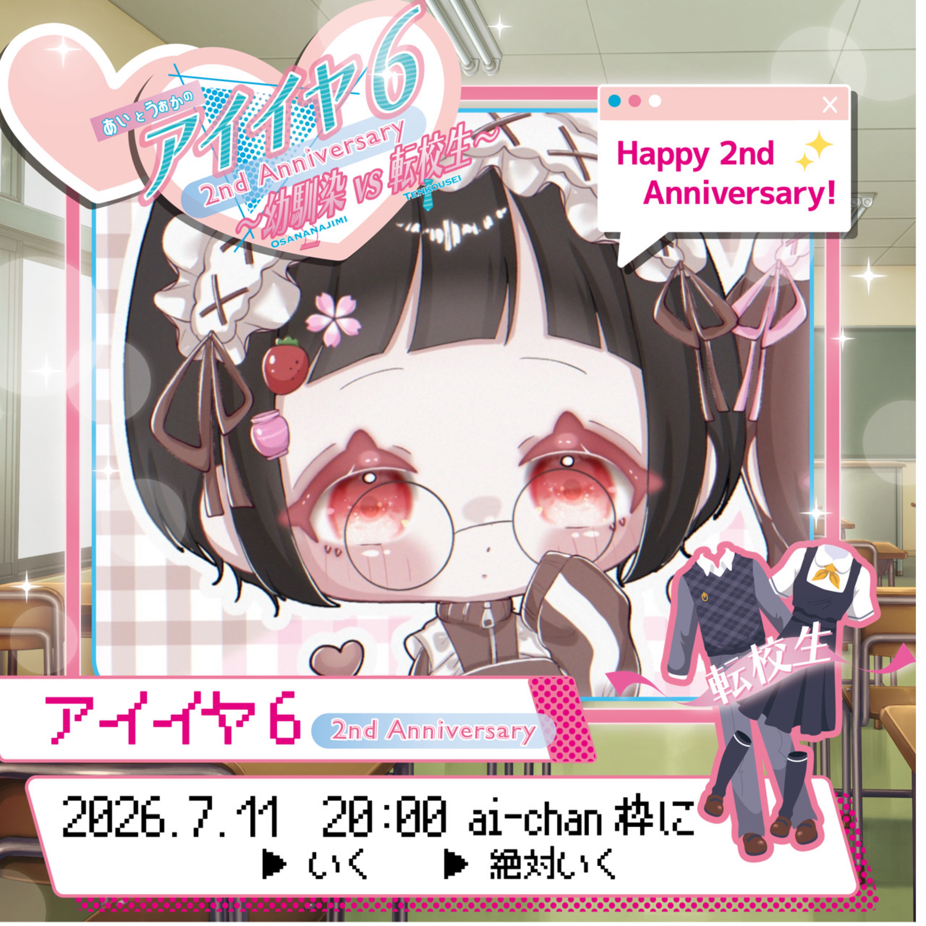 えりか ₘ⋆͛