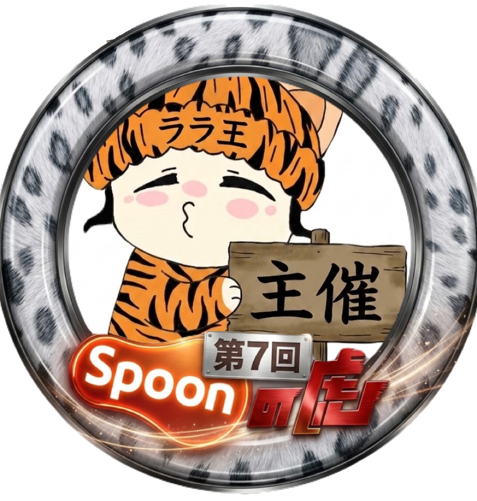 🍜ララ王