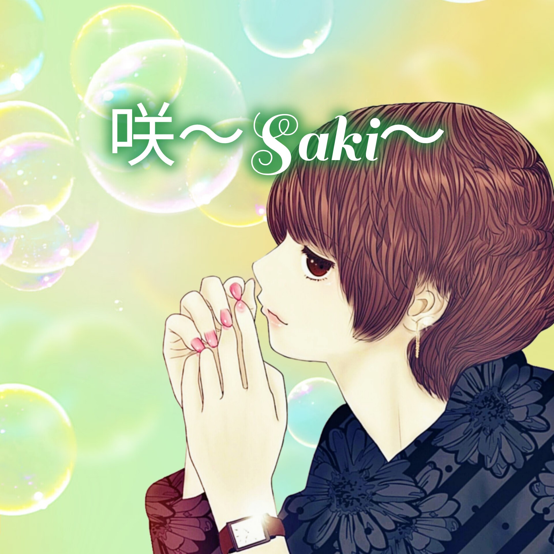 あの咲〜Saki〜