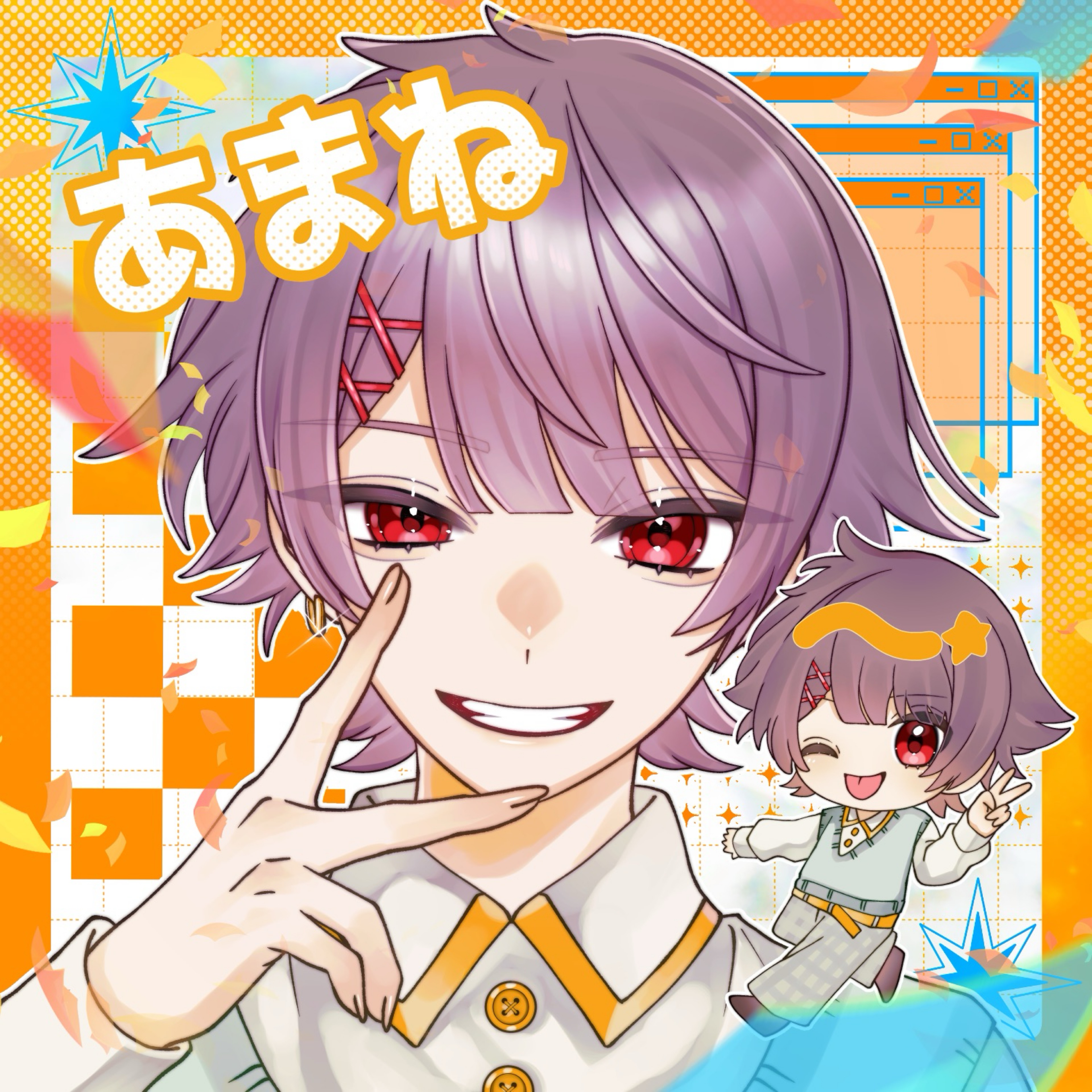 あまね