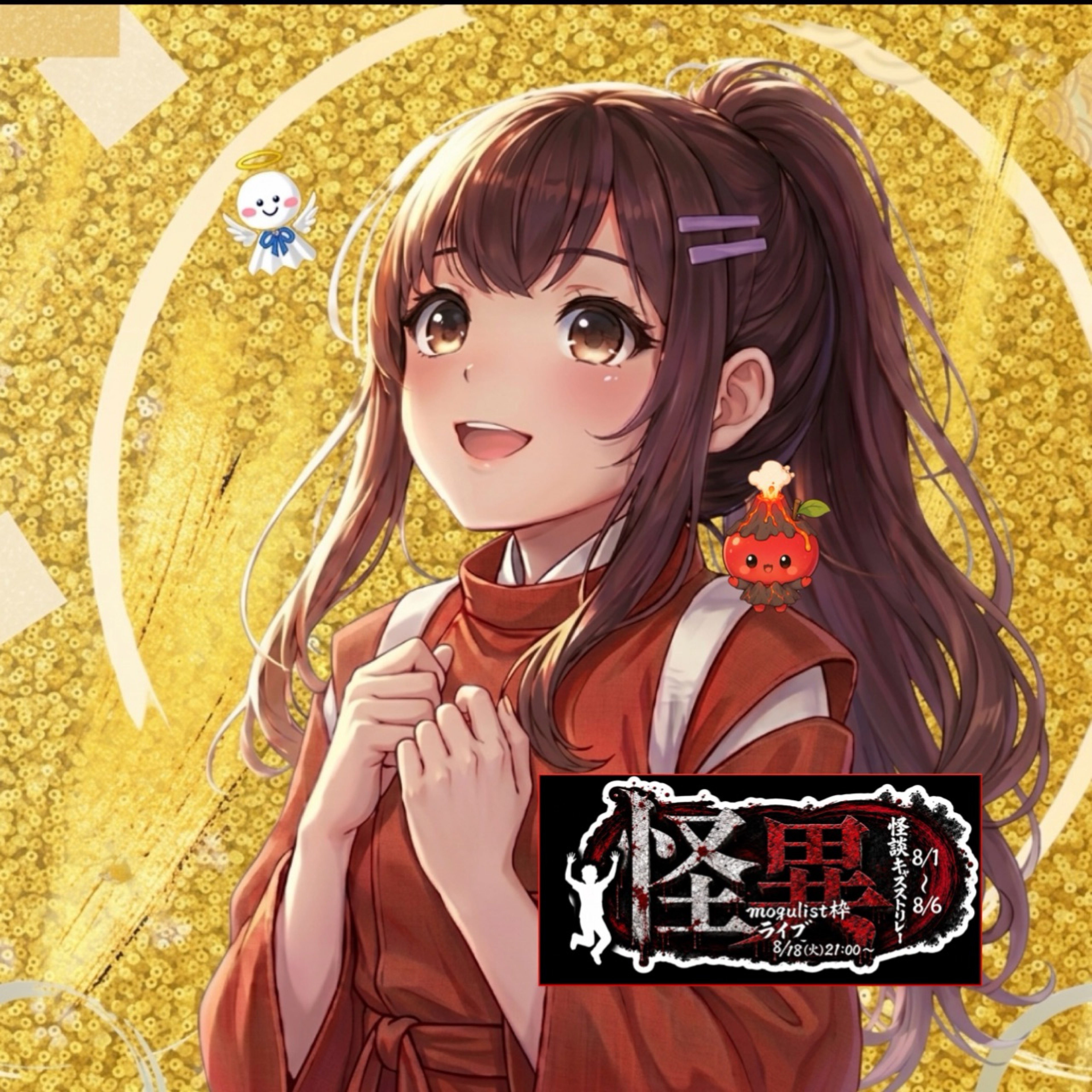 かざりん
