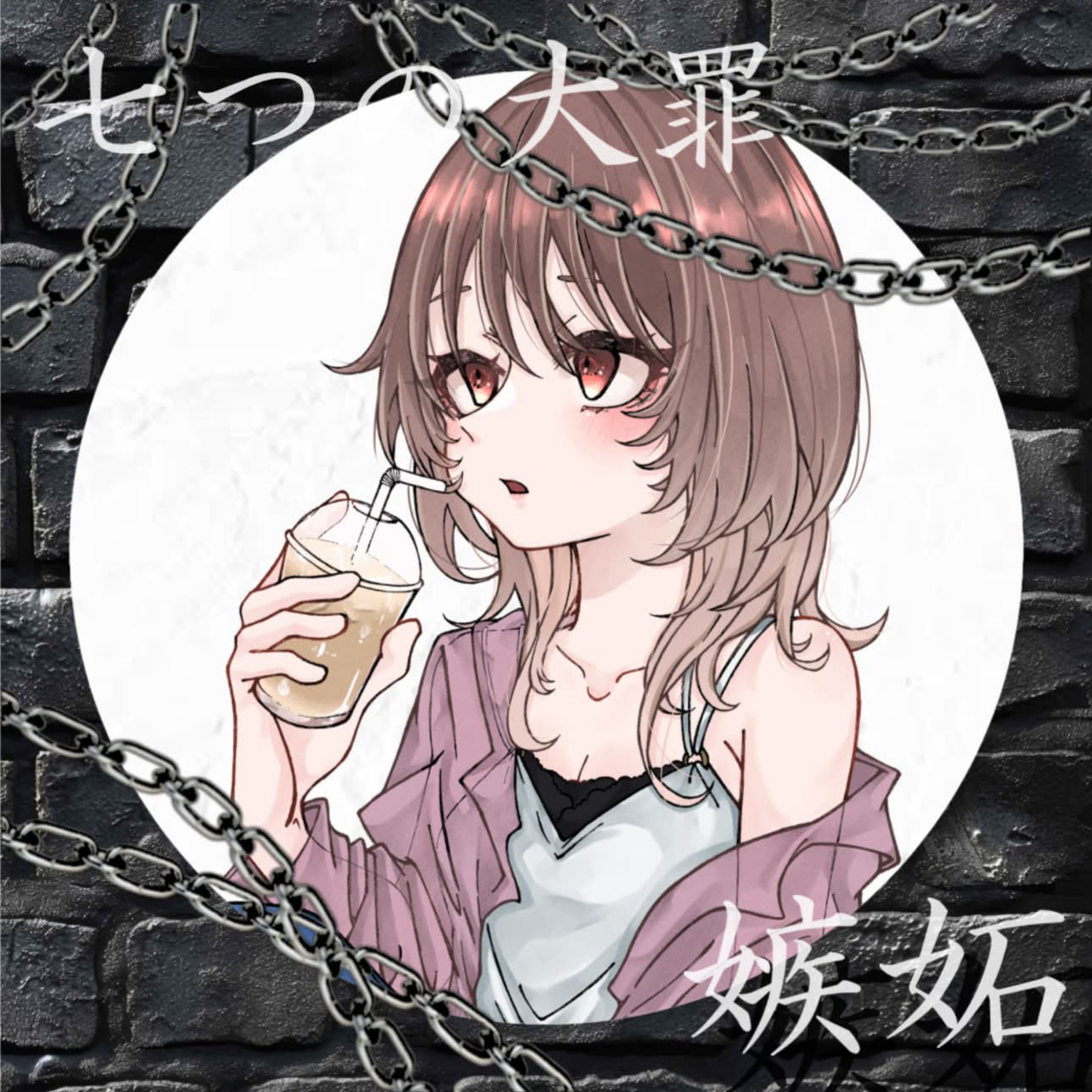 𖠚‪✿‬ᐝかぷちーの