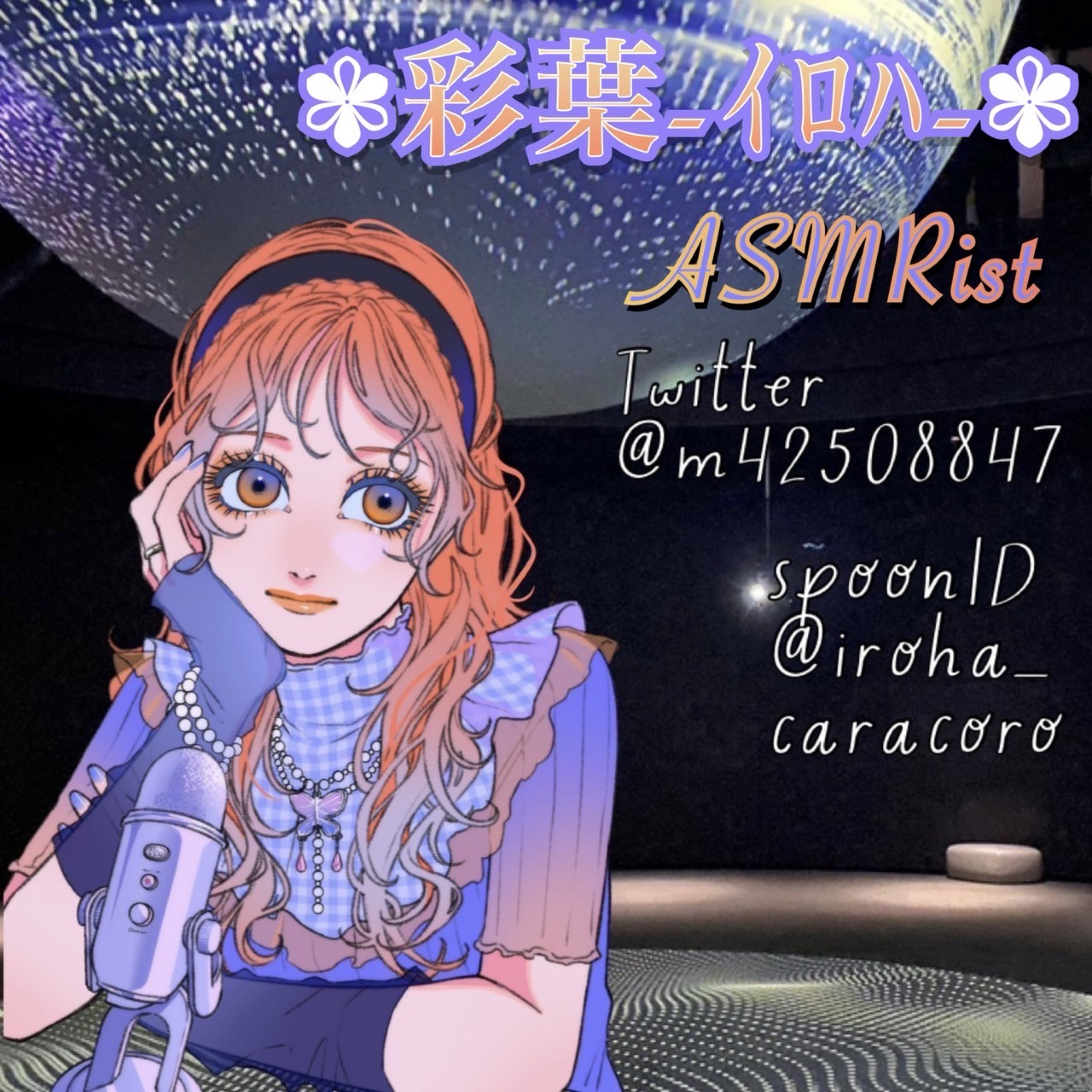 ✾彩葉-イロハ-✾