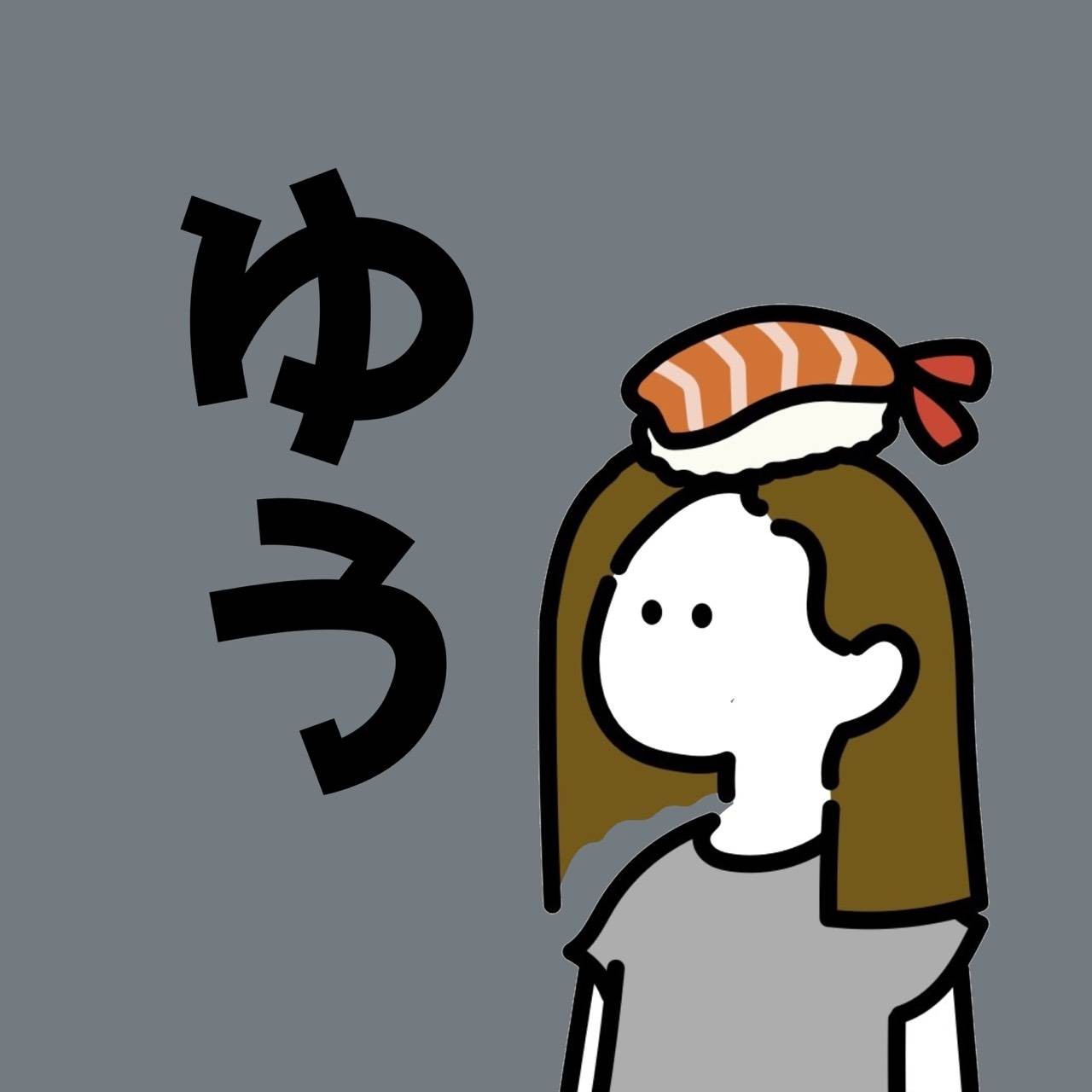 ゆう