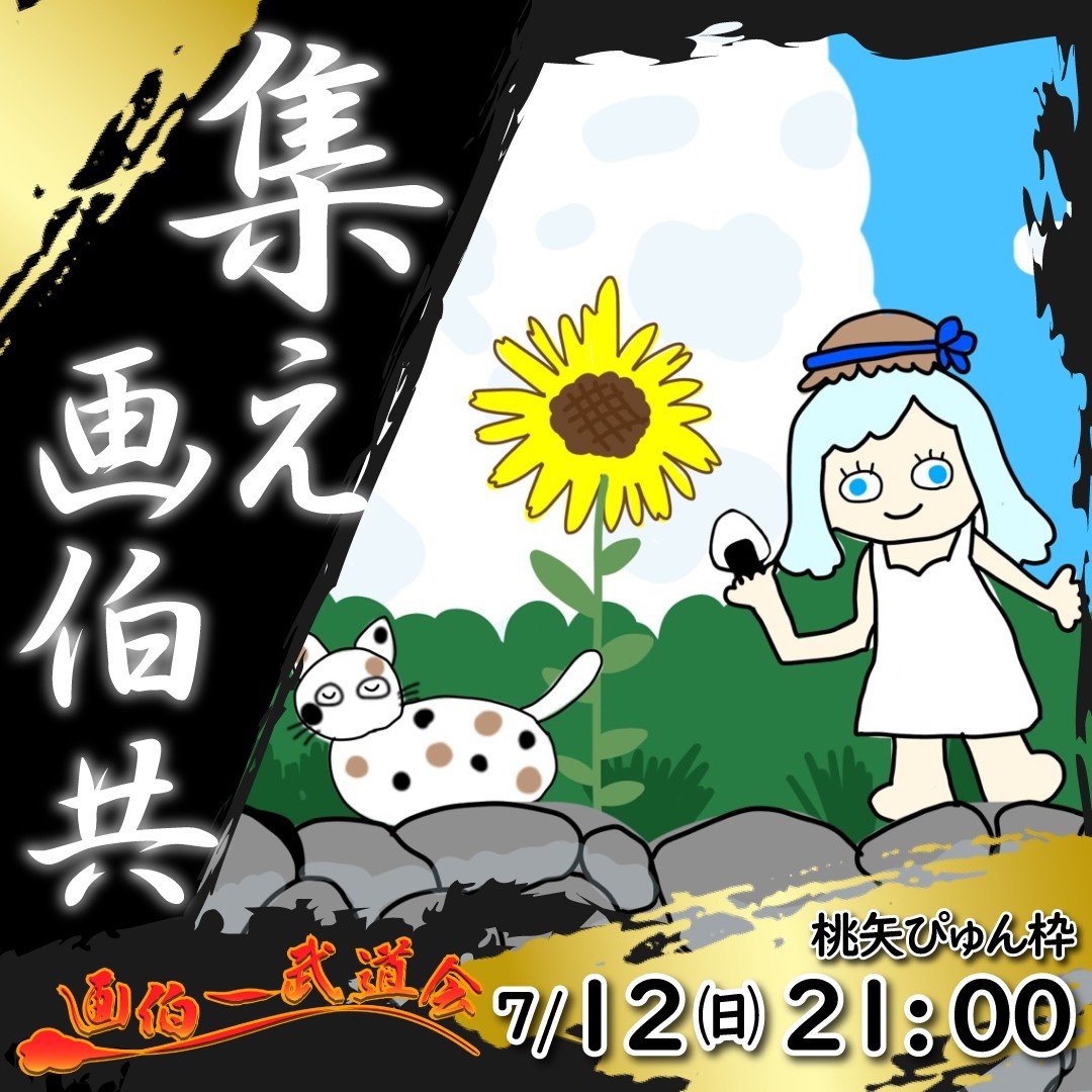 は な