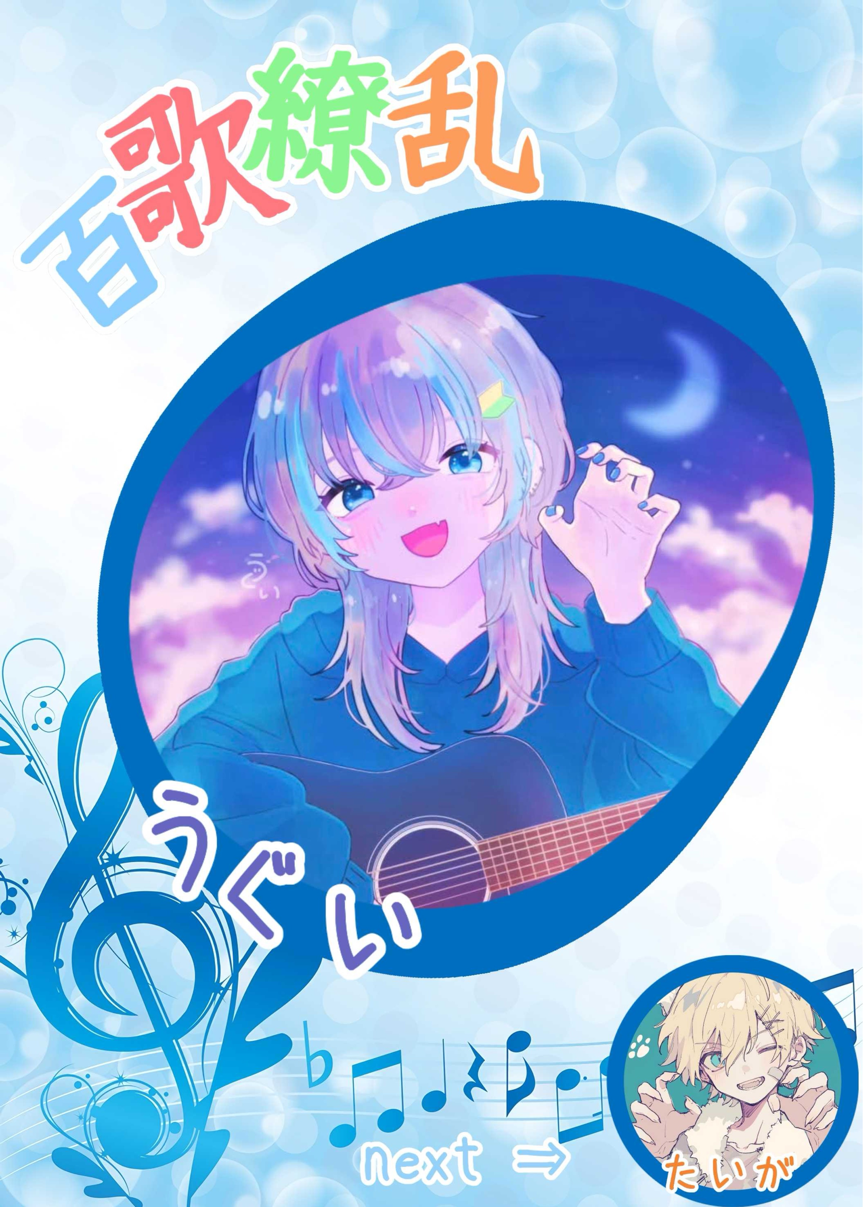 ꛩ ࣪˖ うぐい@7/16🔰1周年