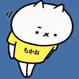 ちかお