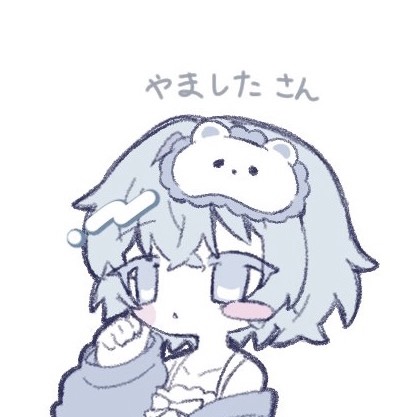 山下さん