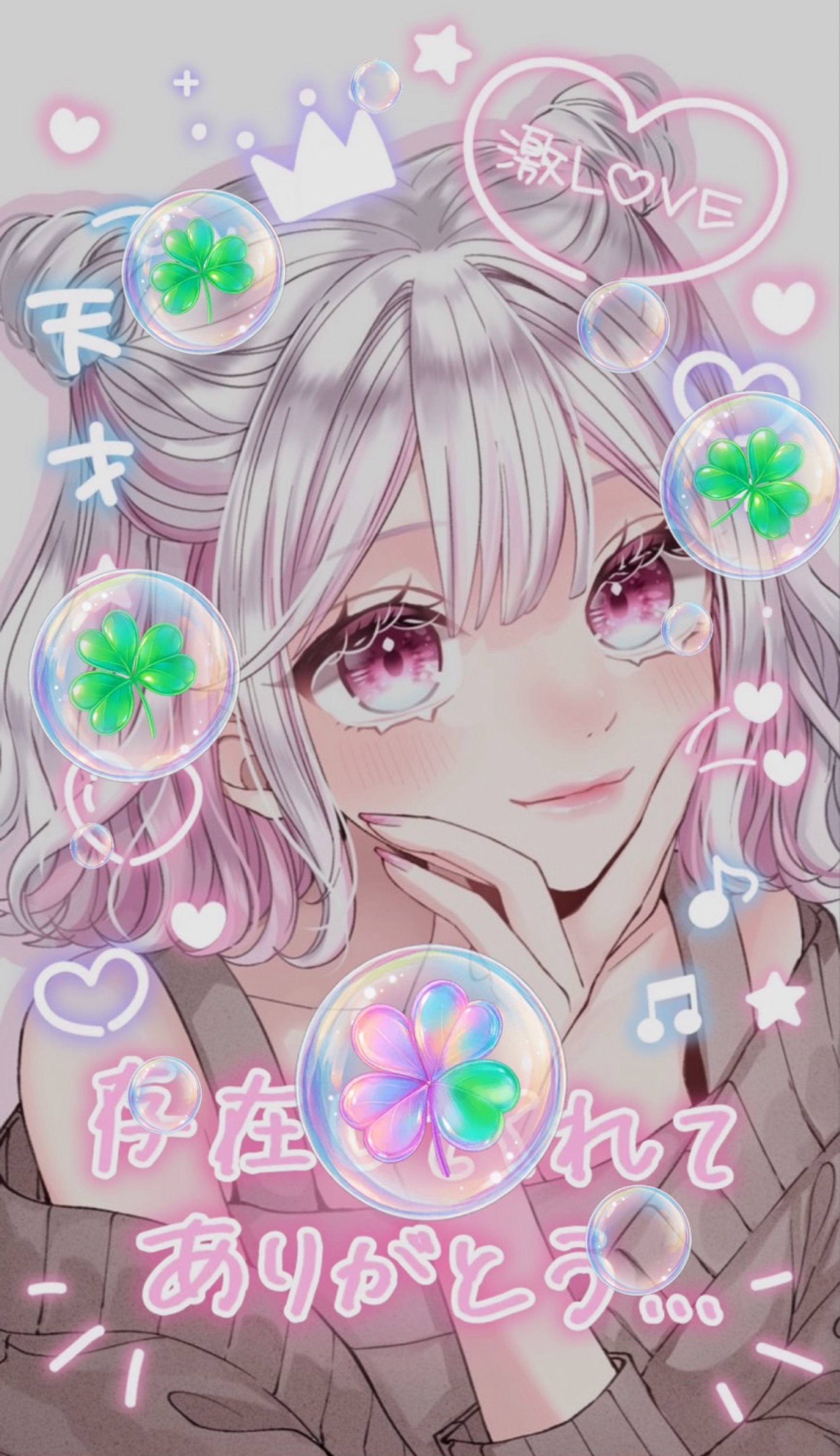 めろ