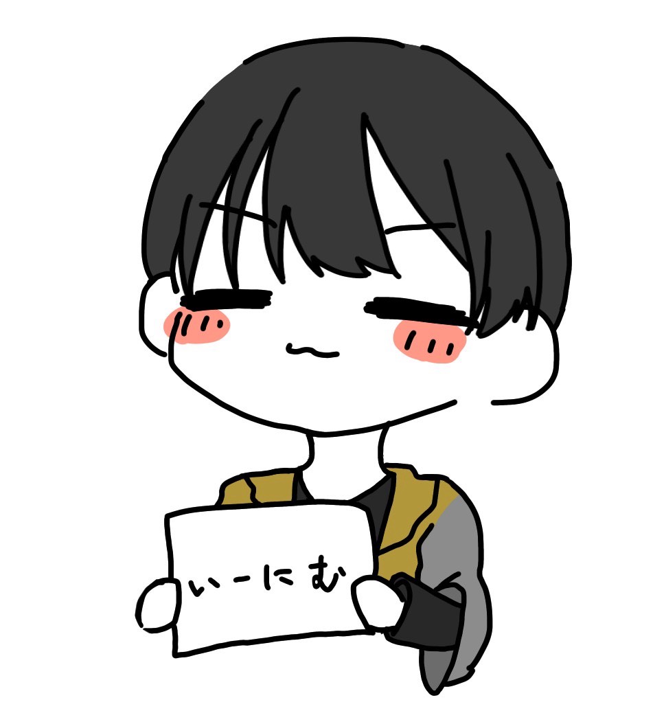 いーにむ