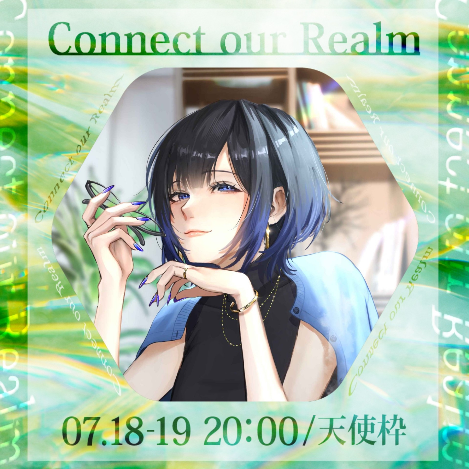 やなぎ