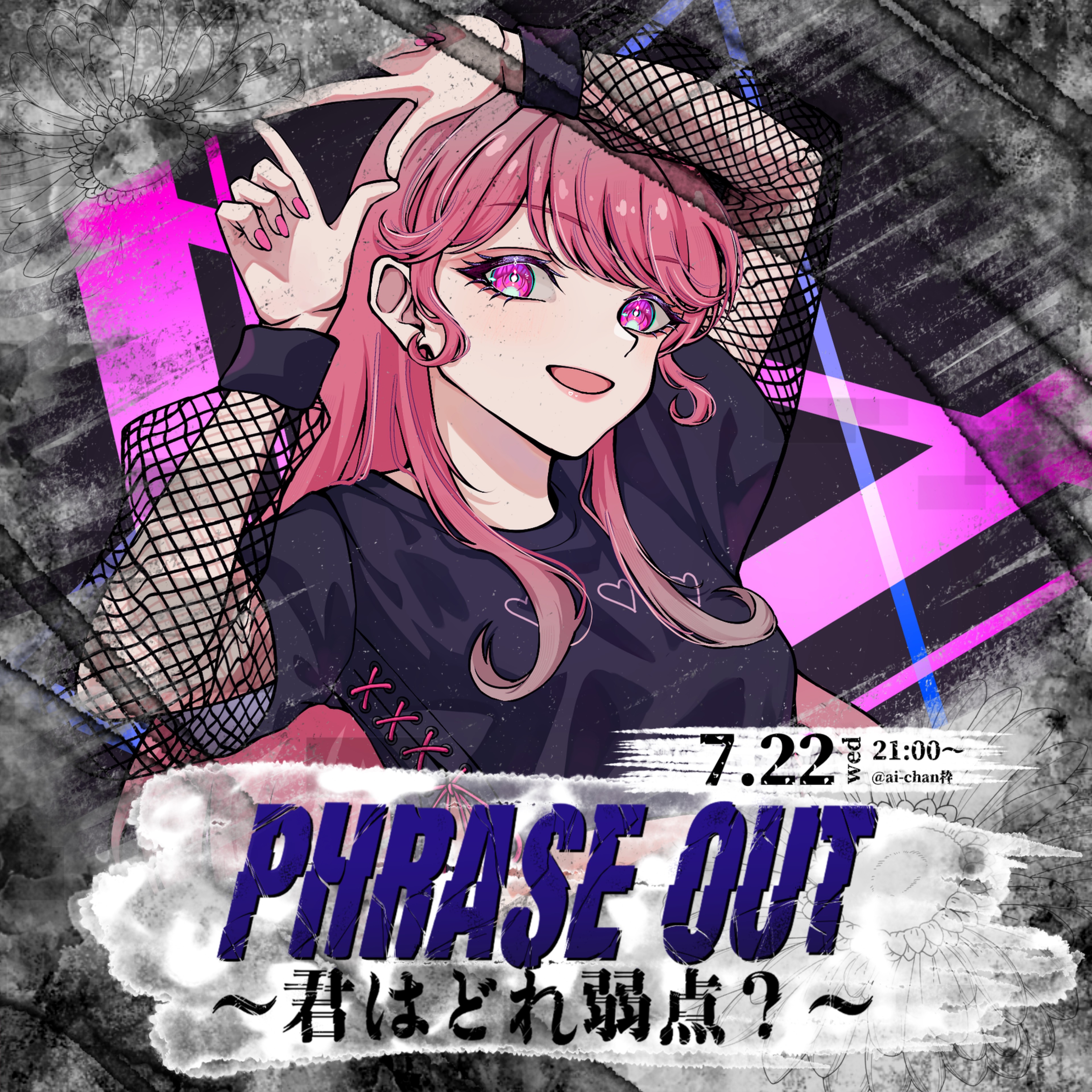 hinqn0┊8/9㈰ リアイベ@東京