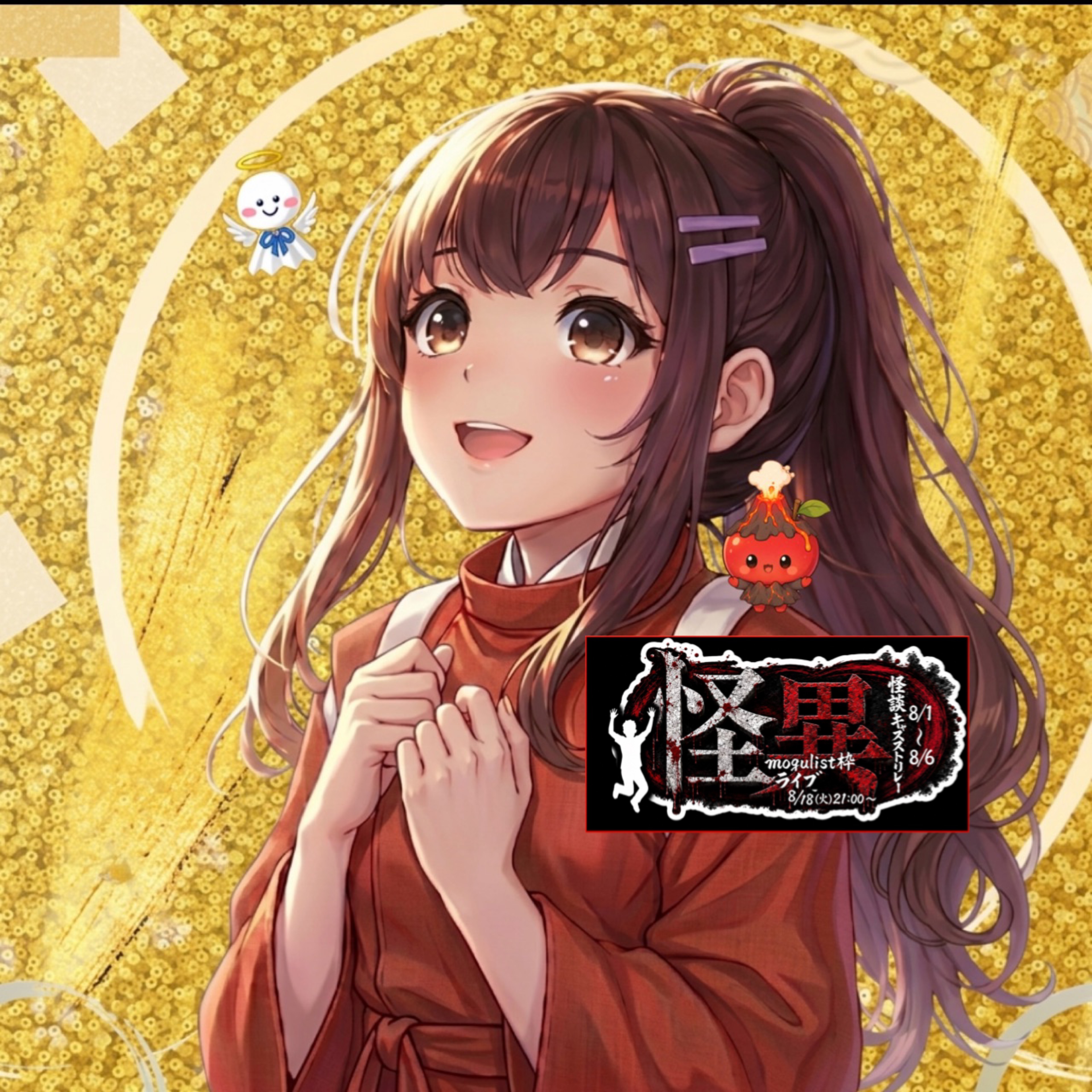 かざりん