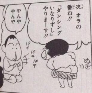 shin