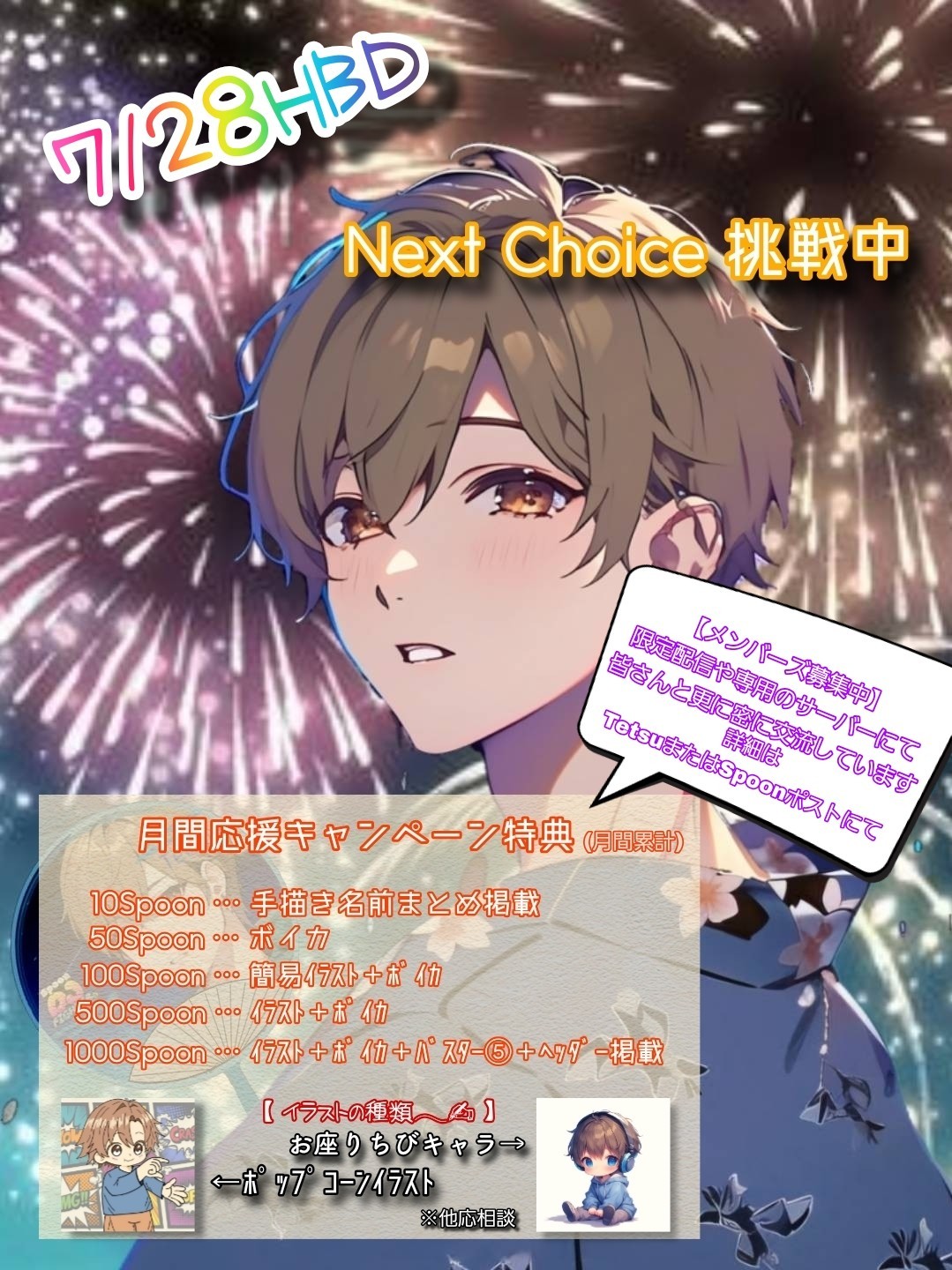 Ꮏ⡱ Tetsu 7/28🎂