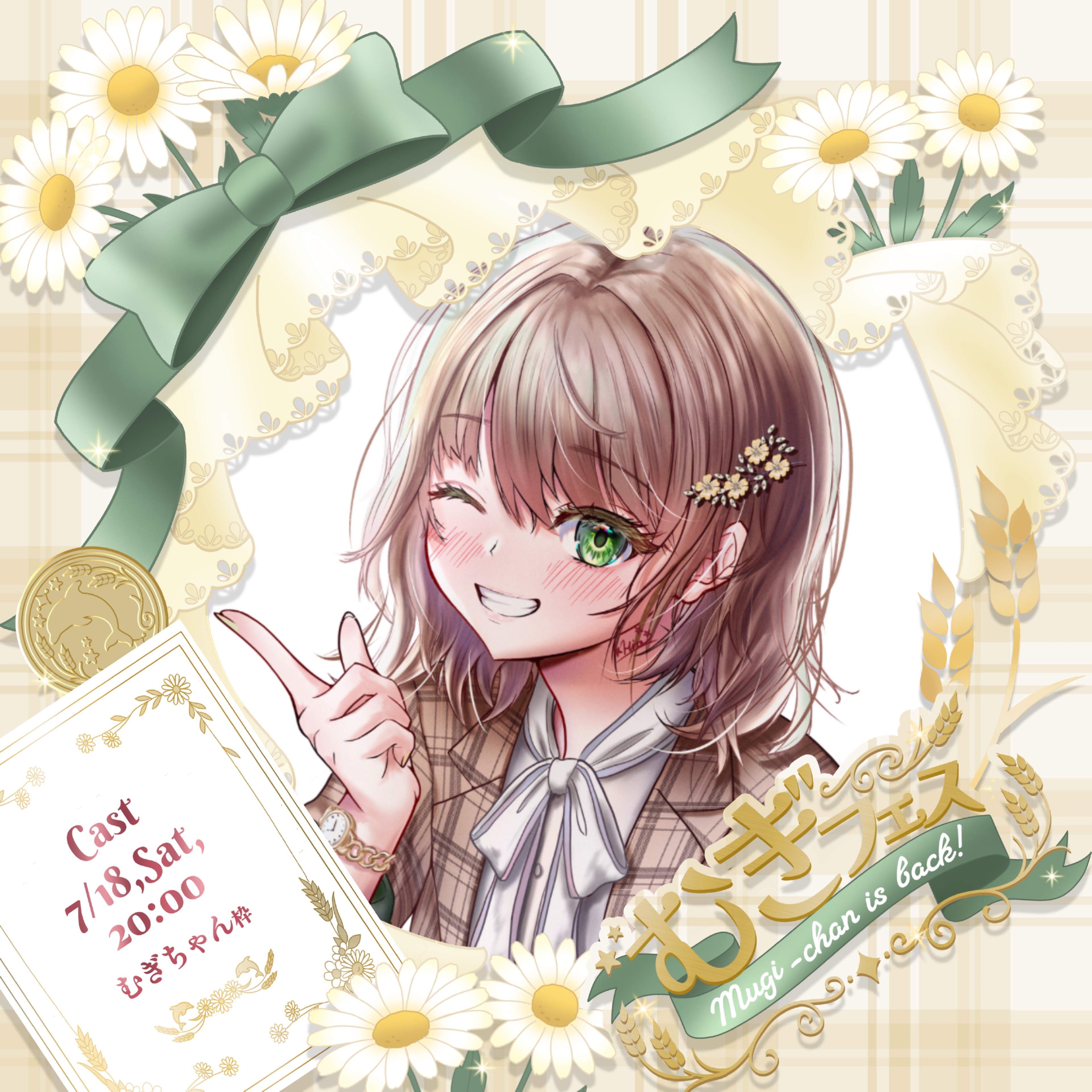 む ぎ ㄘゃԽ🌾むぎフェス 20:00