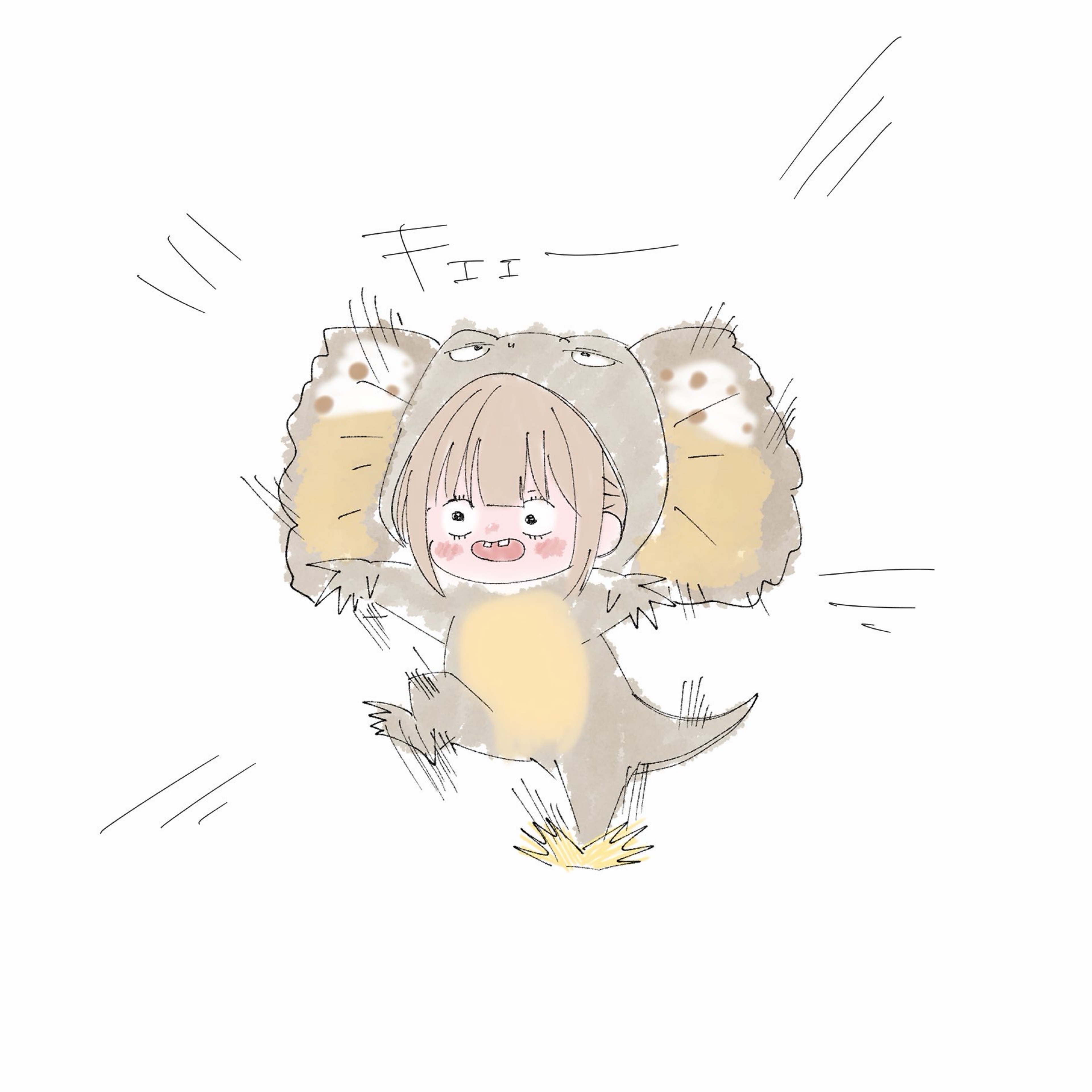 ぬん。