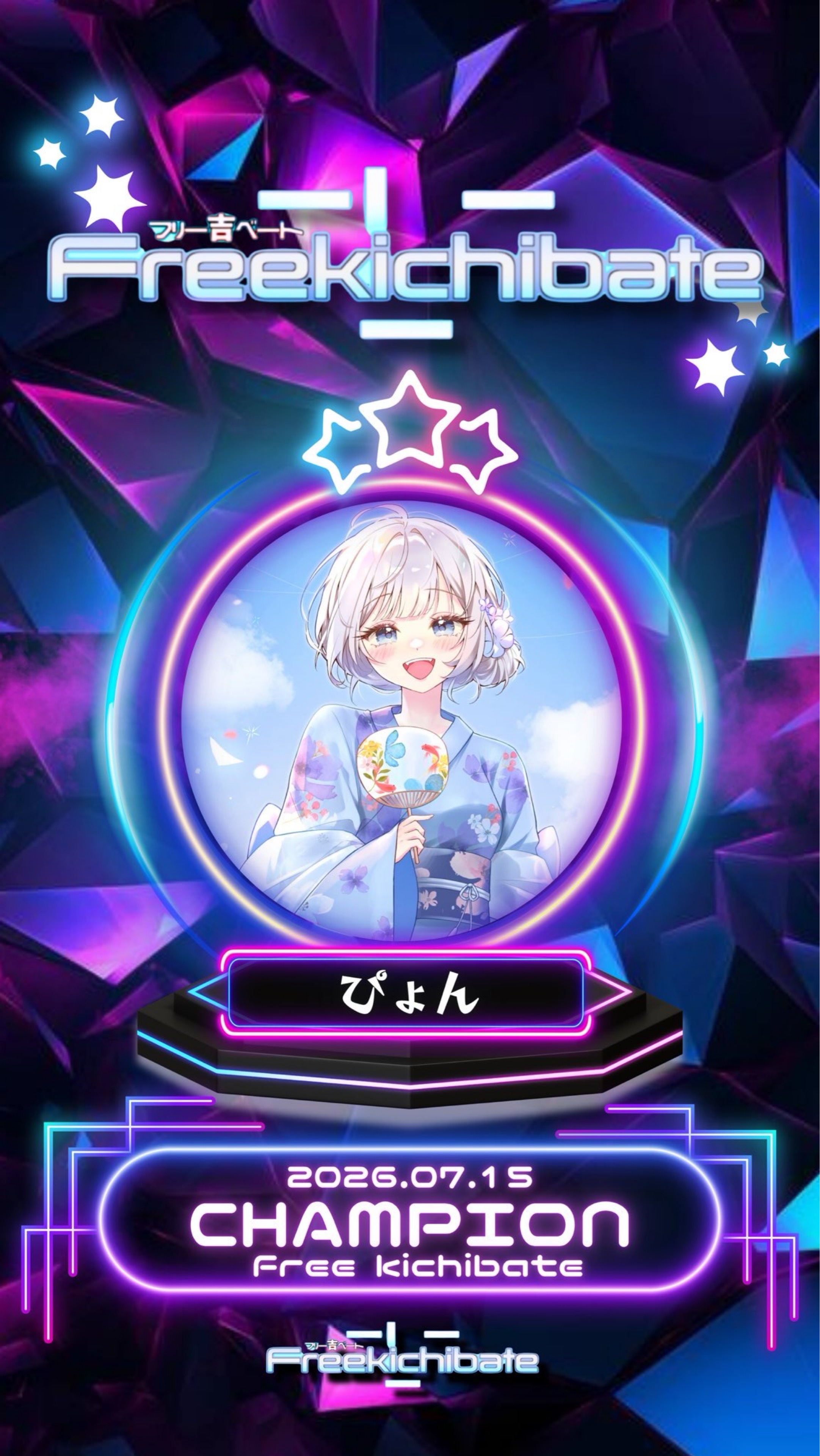 ✨ぴょん