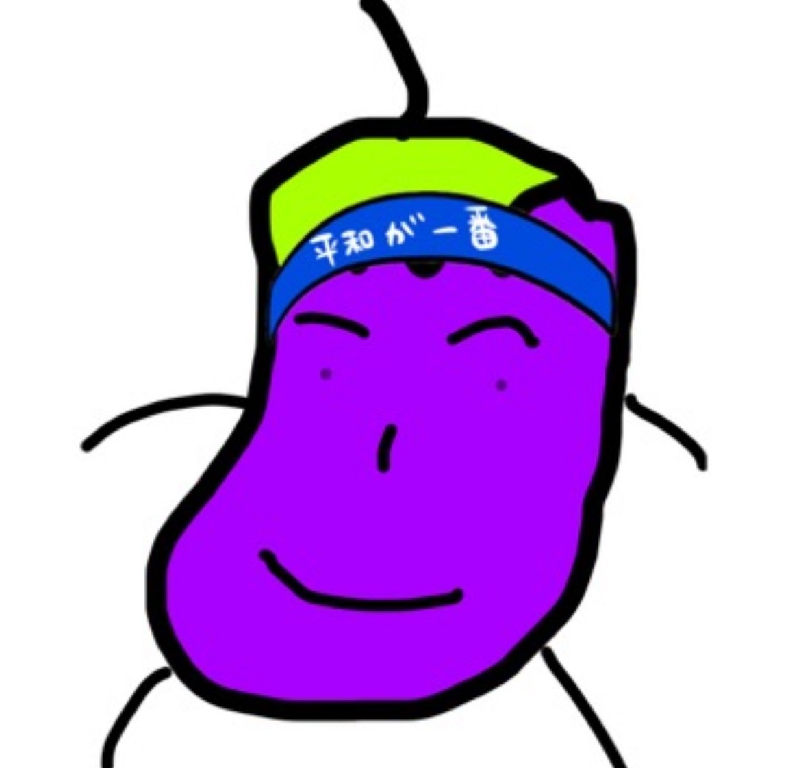 陽気なナス🍆💙💙💙