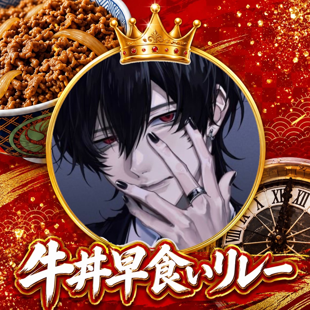 Lov